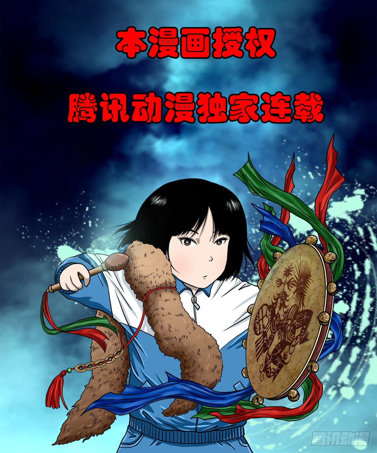 【肆拾柒】萨满利刃57