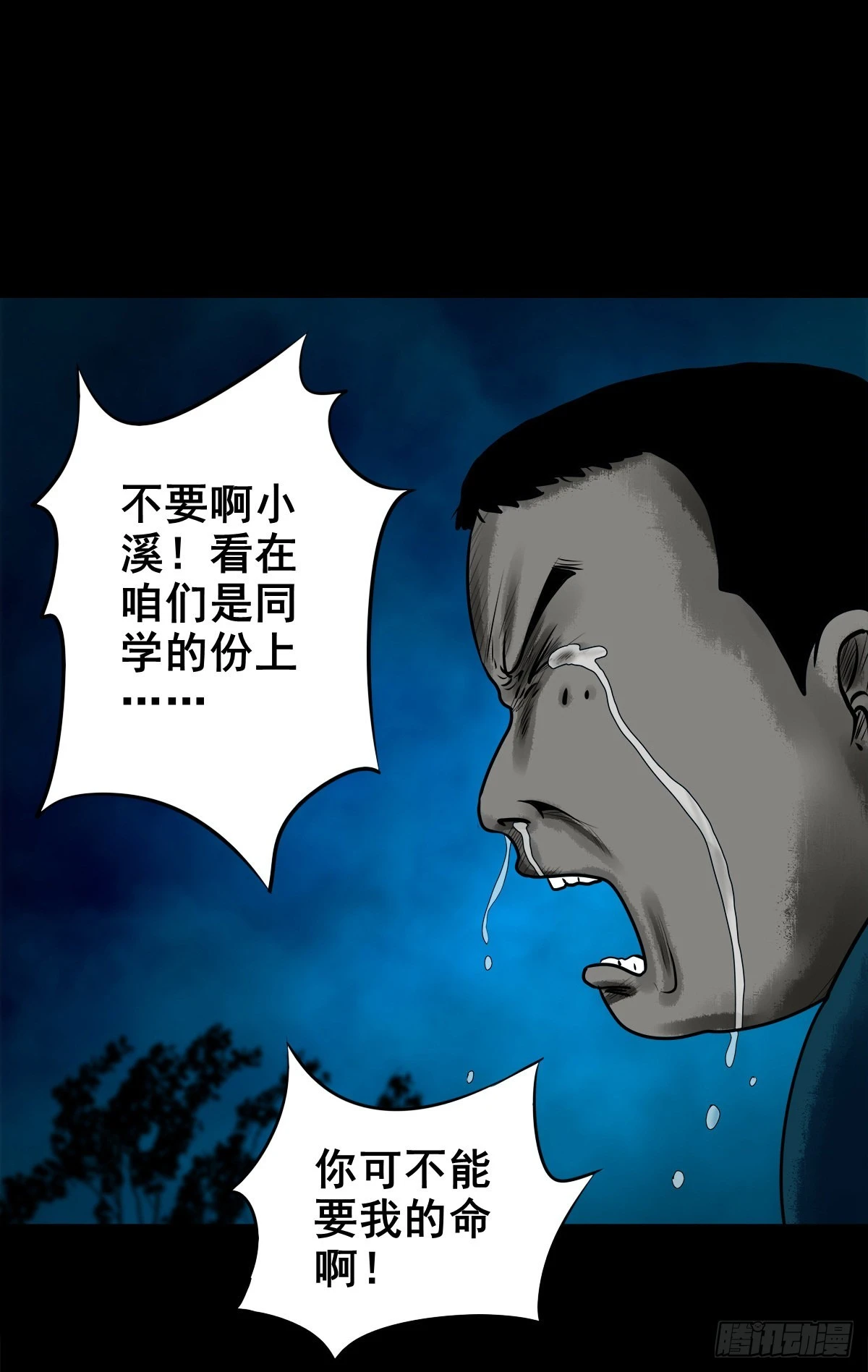 【壹佰壹拾肆】小溪之令29