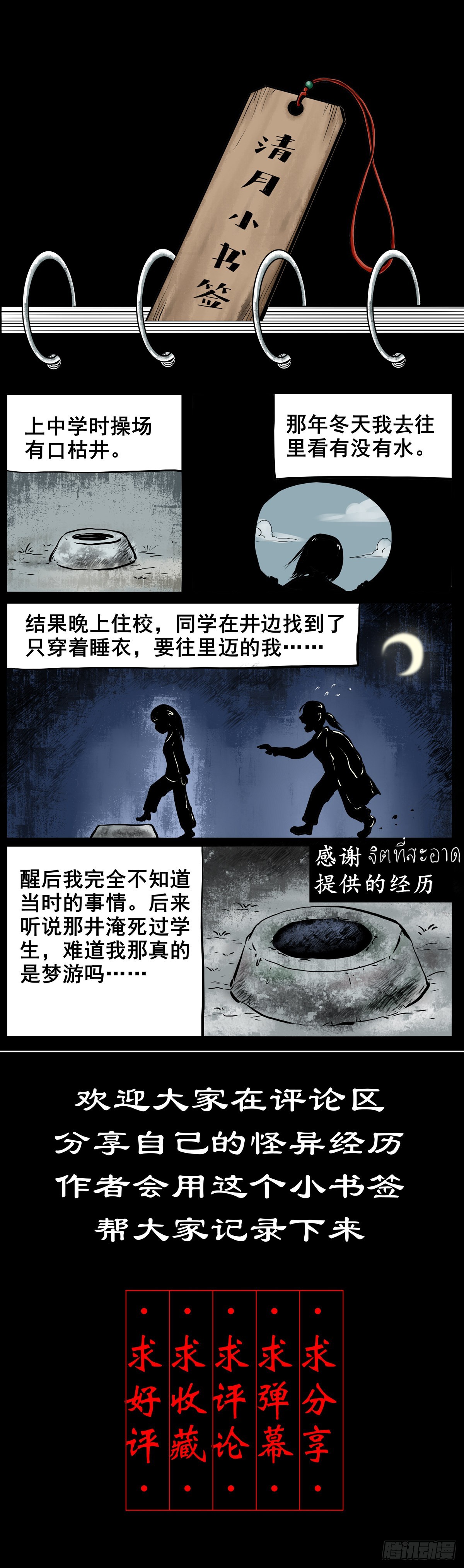 【贰拾陆】暗流汹涌44