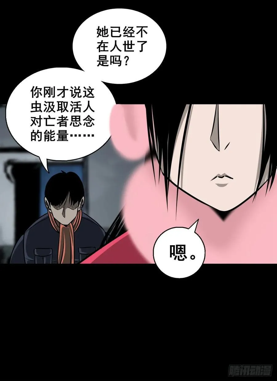 【八】花盆里的女人34