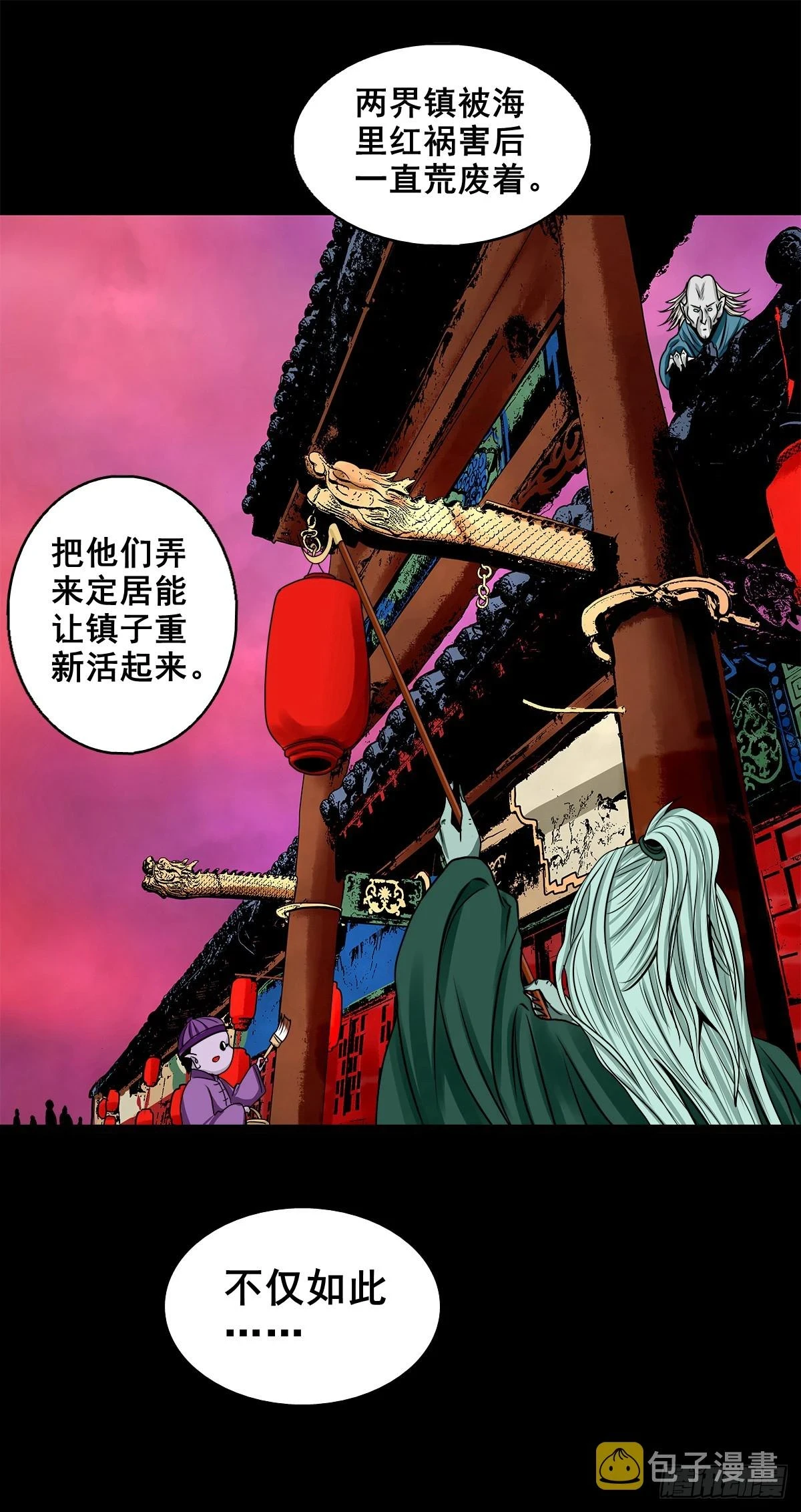 【壹佰肆拾伍】阴阳之隙33