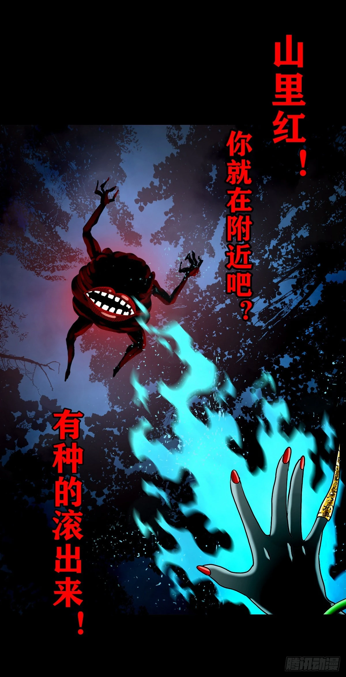 【壹佰壹拾贰】表里受敌9