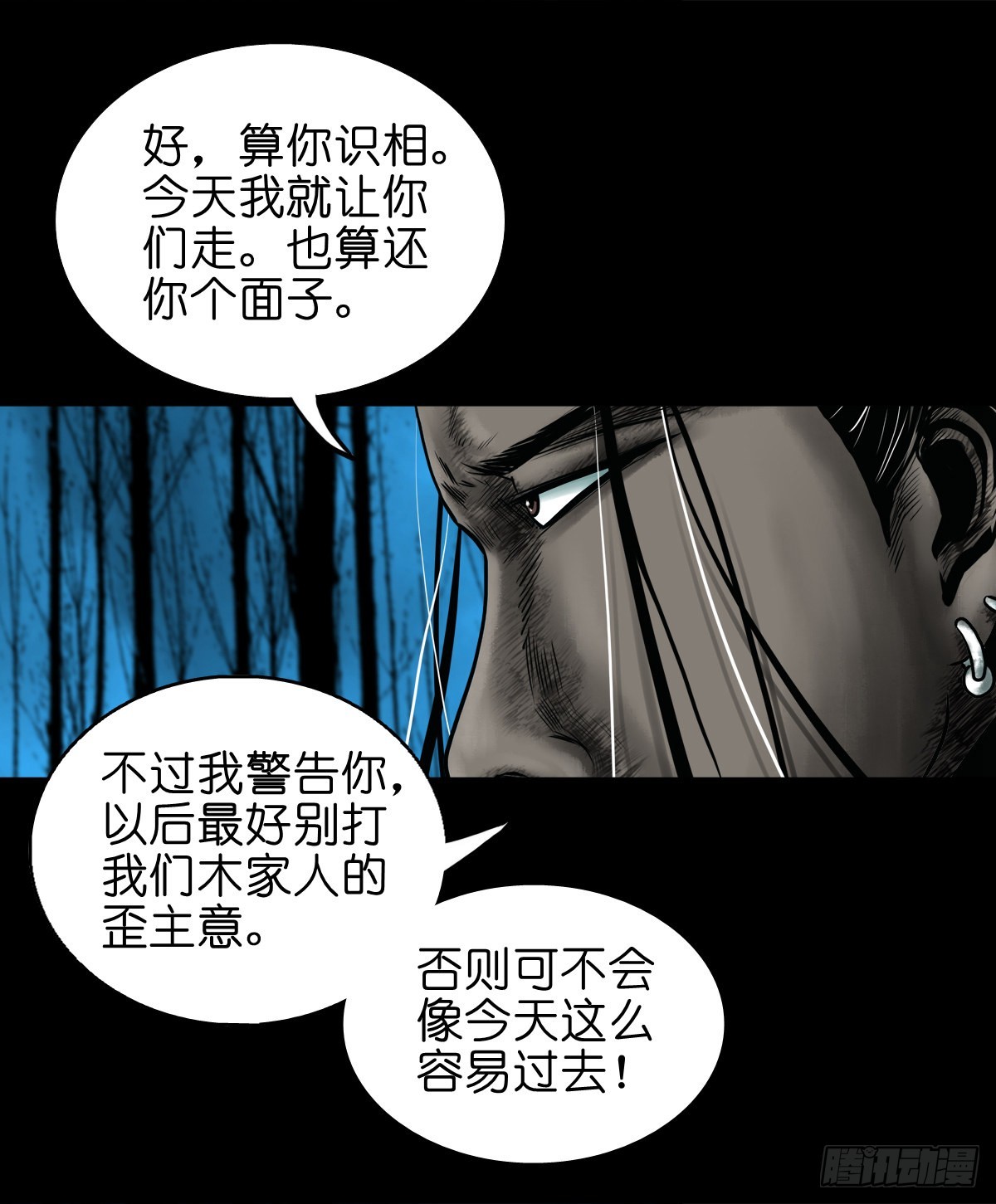 【叁拾玖】林中对峙50