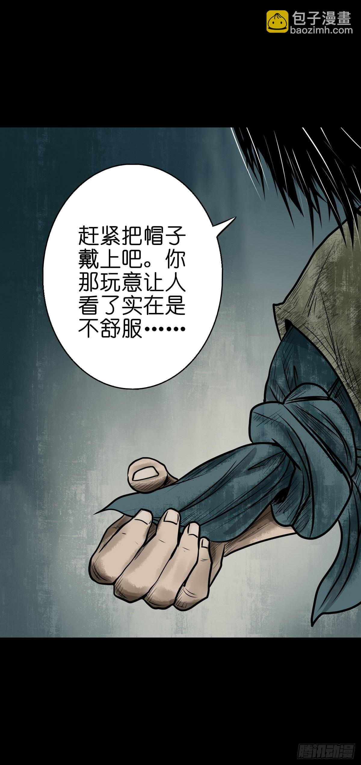 【陆拾陆】大奸之丐27