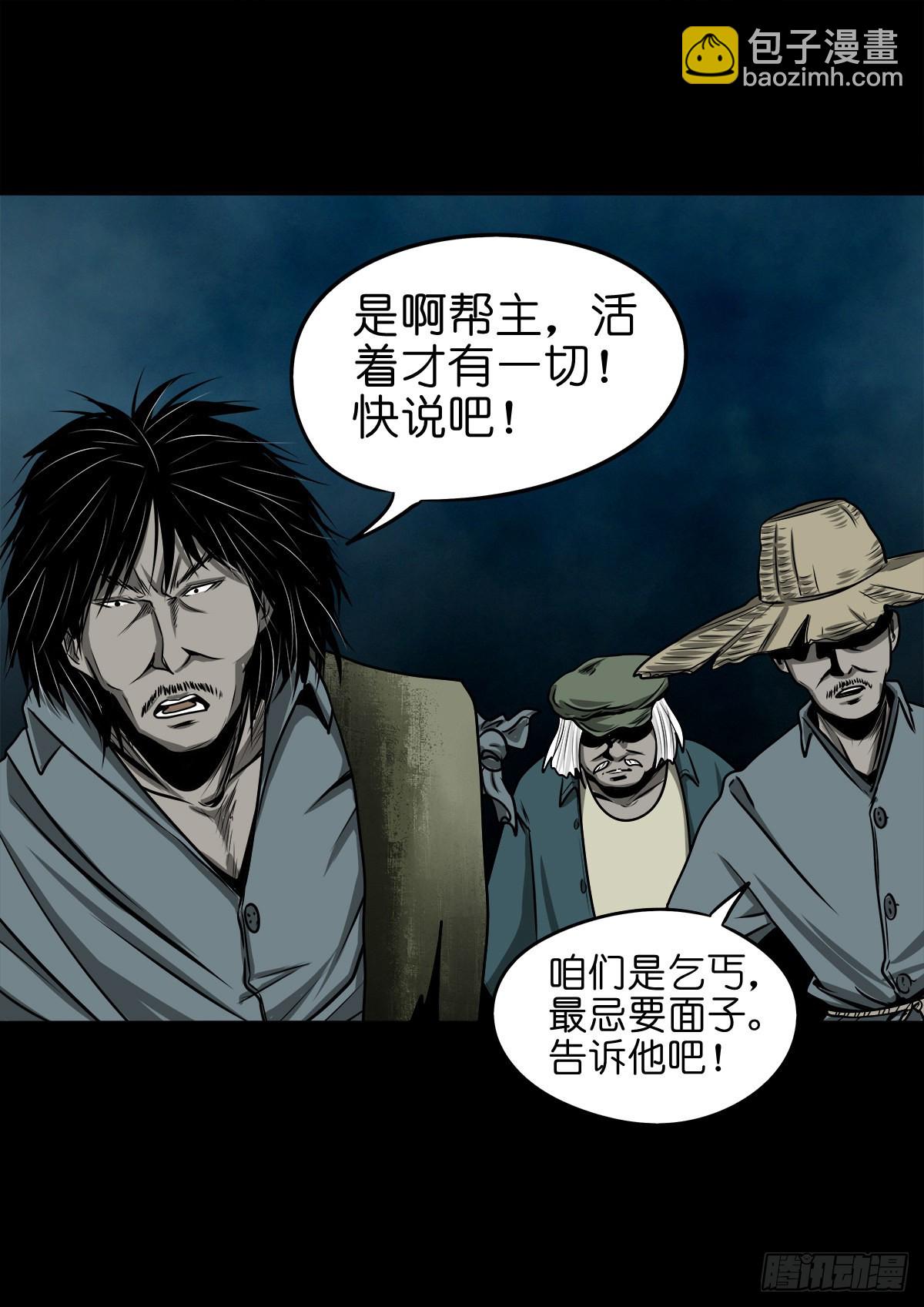 【玖拾贰】诈伪见真3