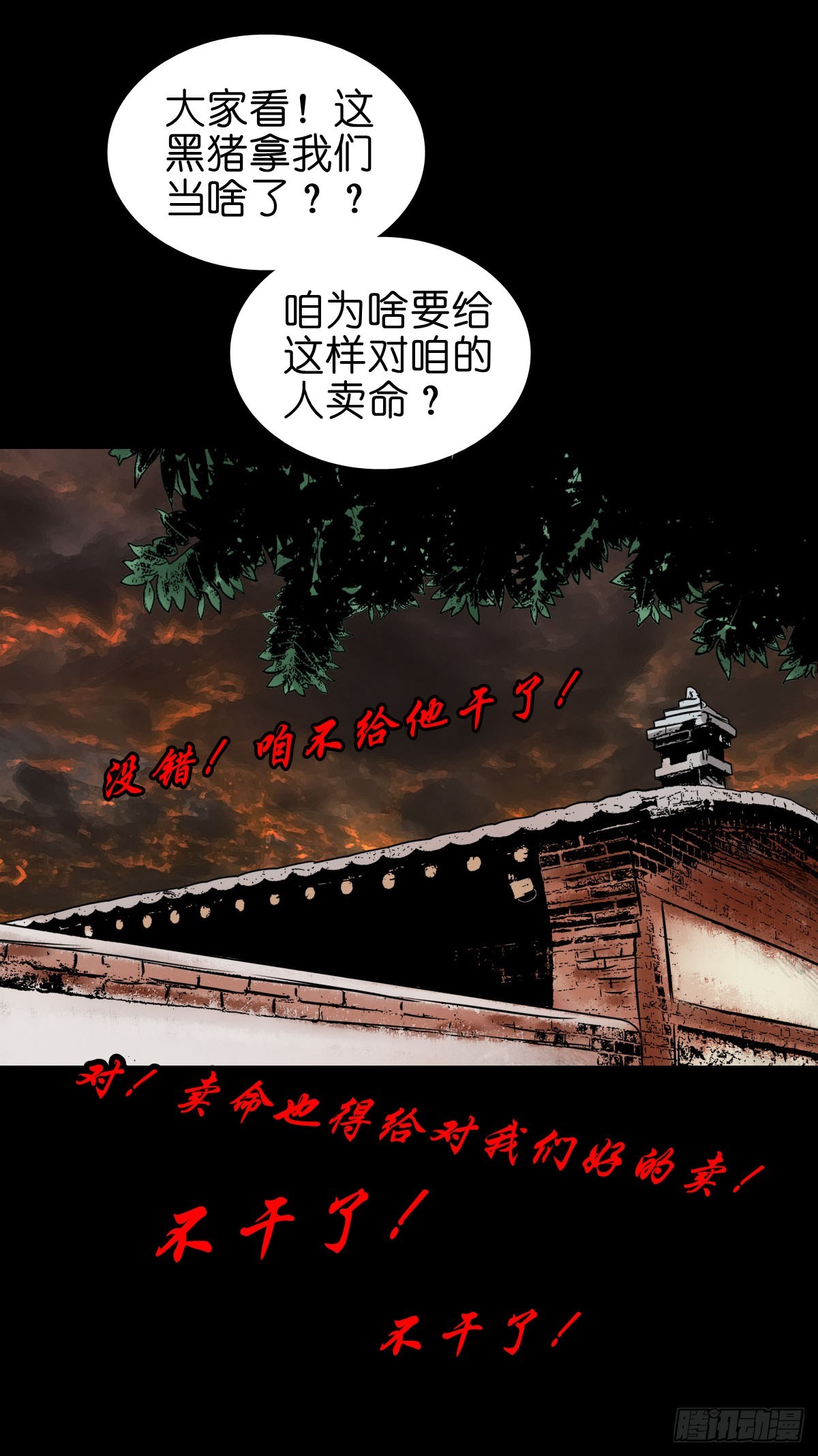 【柒拾壹】日落西山7
