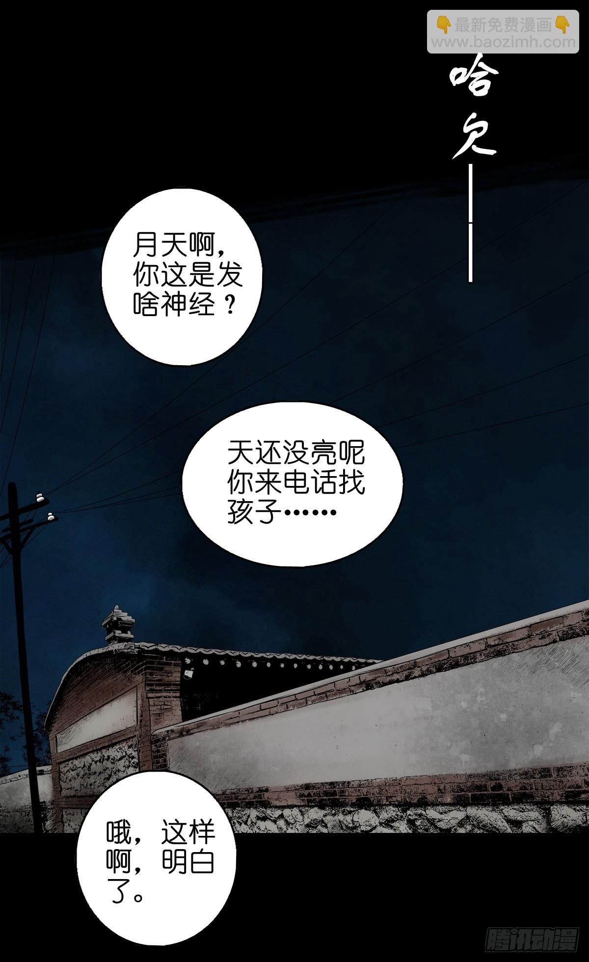 【玖拾陆】搬兵问路11