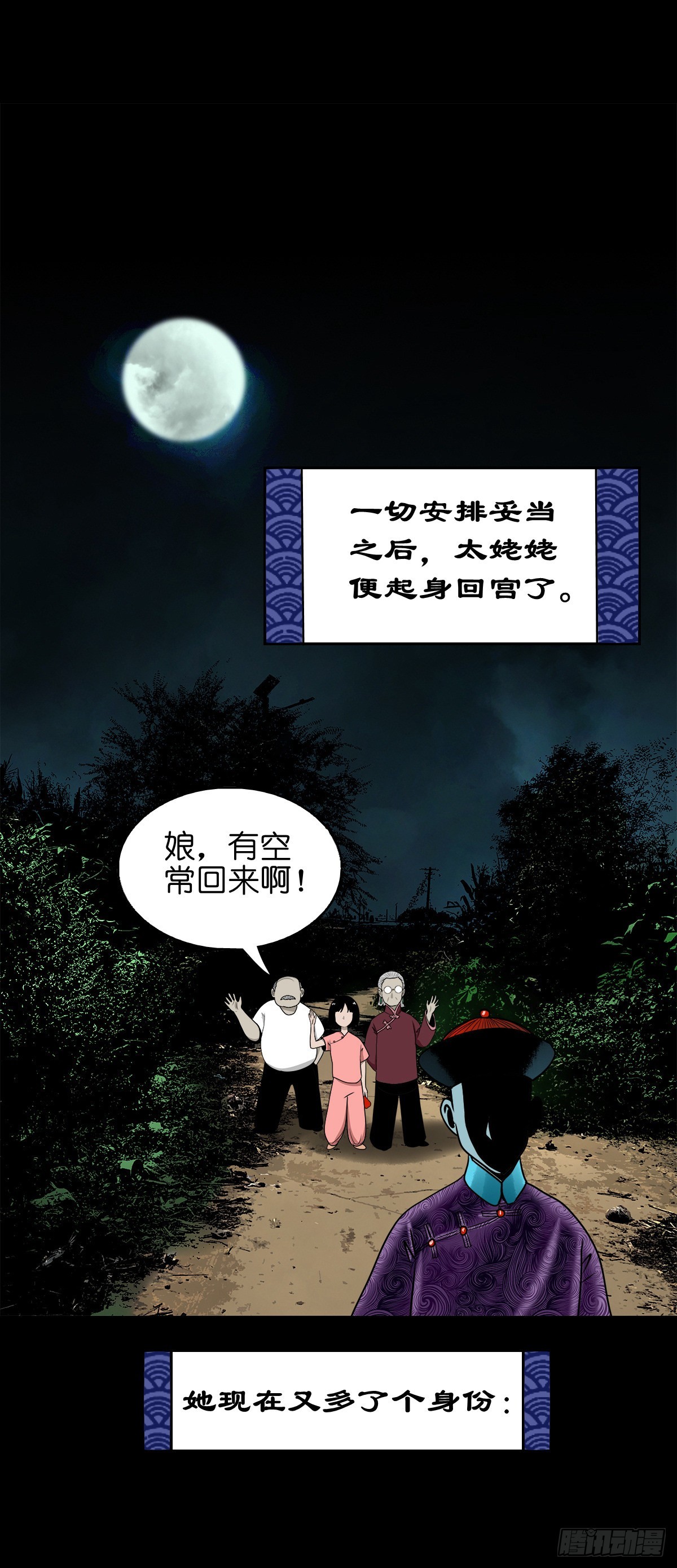 【柒拾柒】鼠灵之誓34