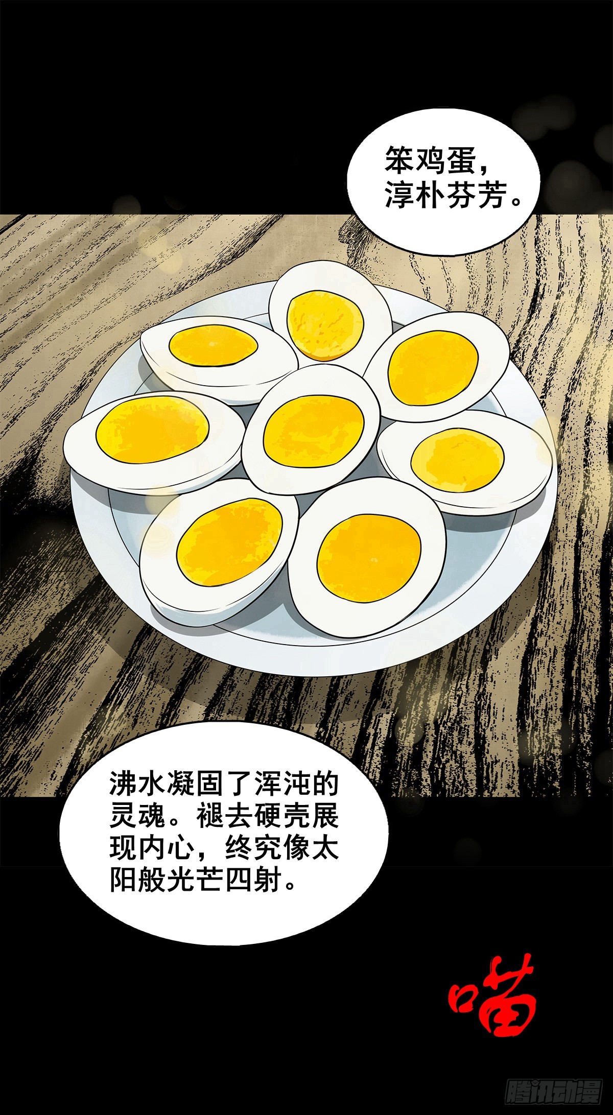 【捌拾柒】天降贵客8