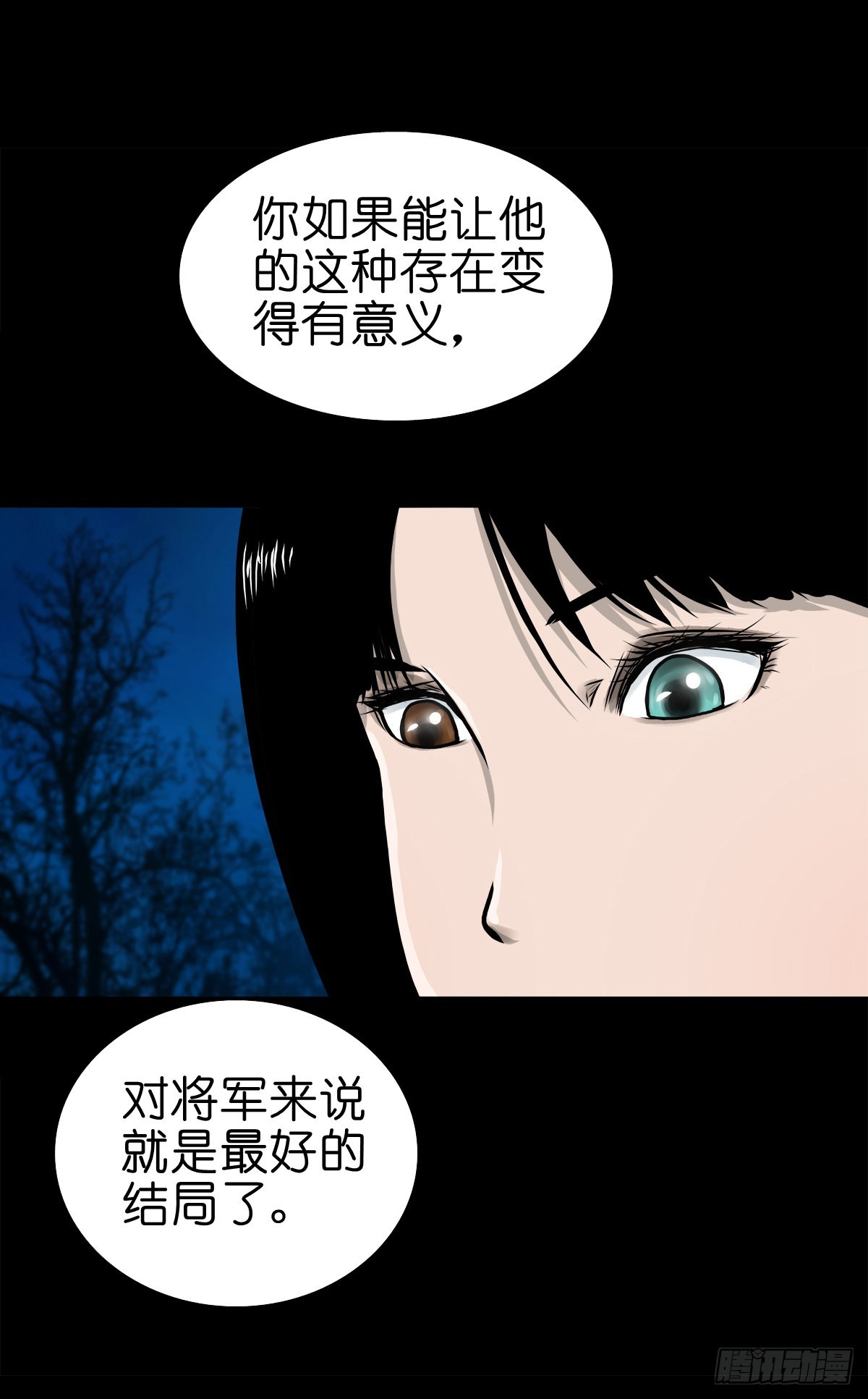 【伍拾伍】木存于林17