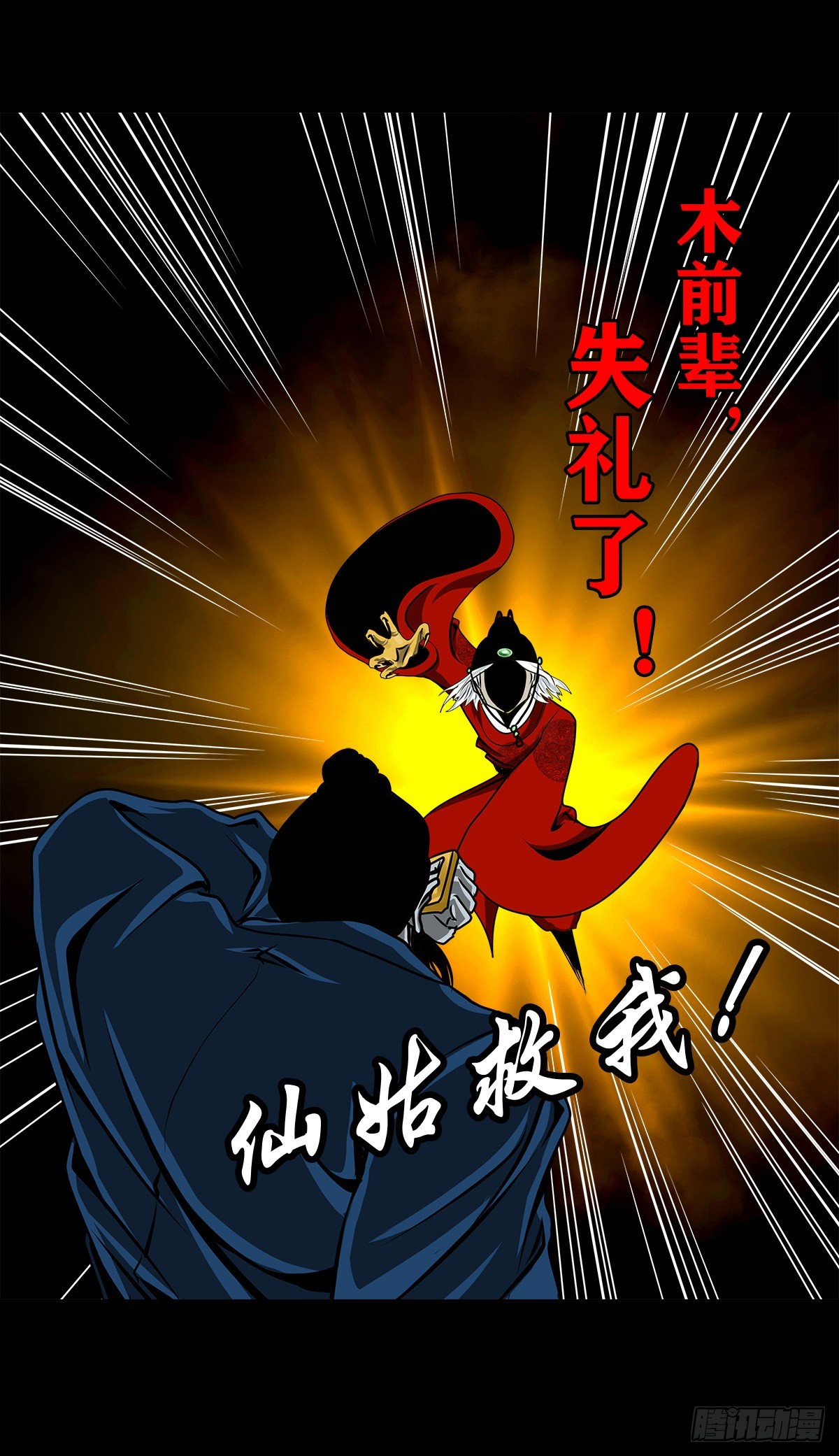 【壹佰叁拾贰】意欲何为18