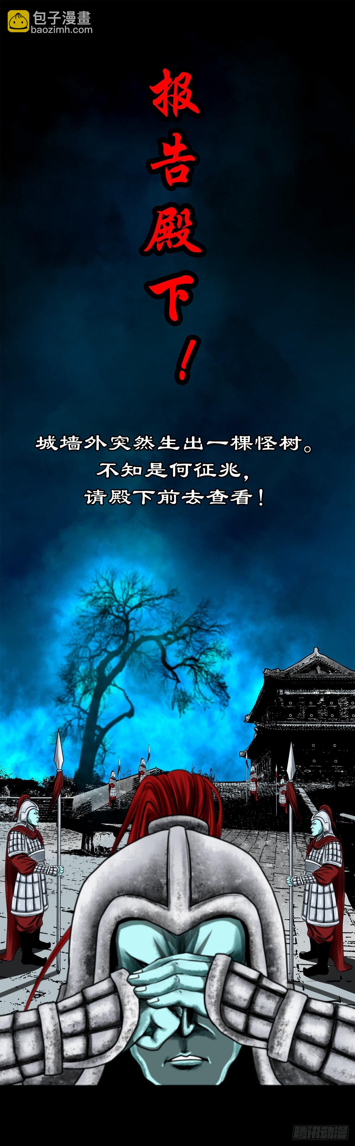 【壹佰壹拾伍】准备入界41