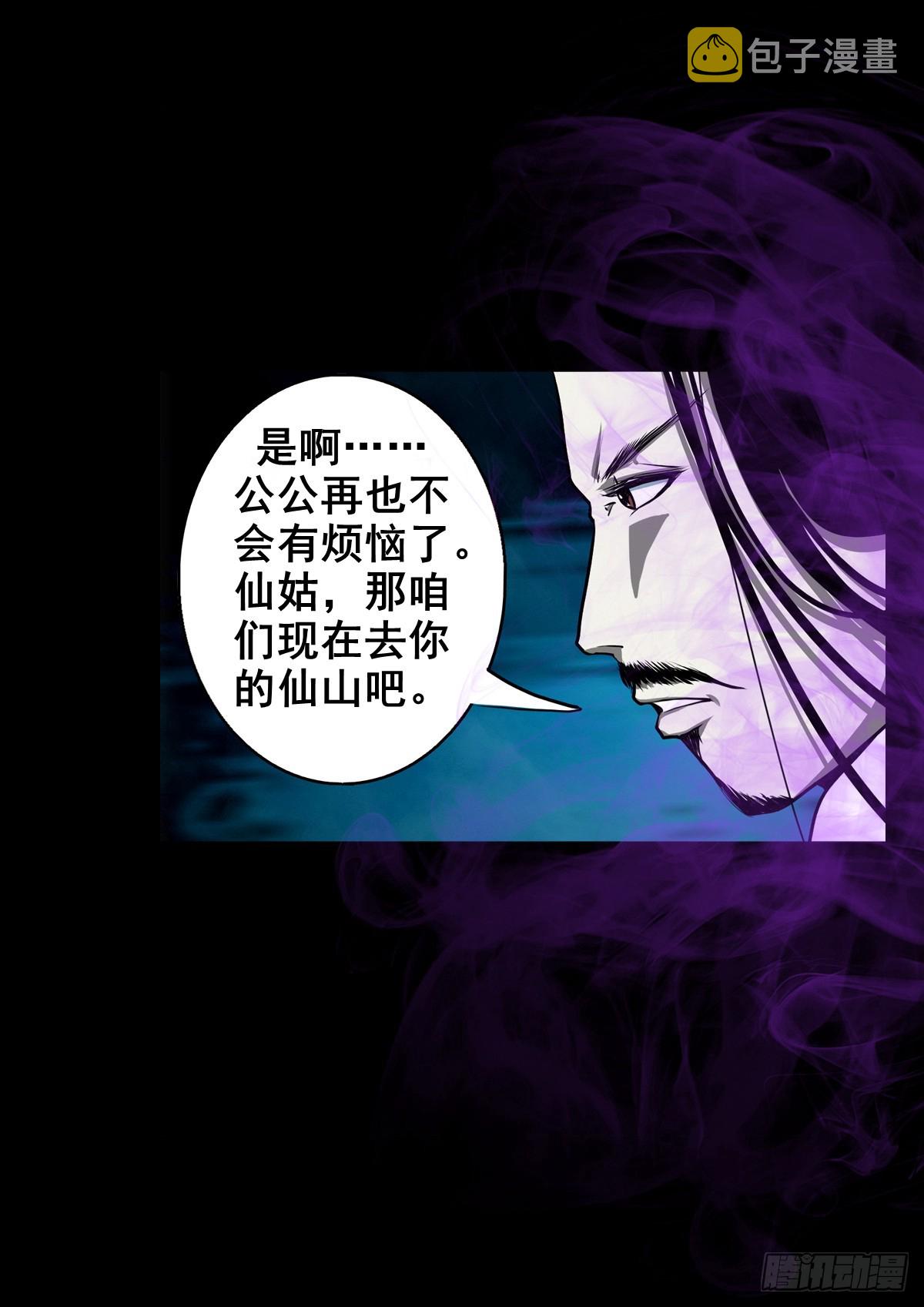 【壹佰叁拾捌】蛊胁仙身24