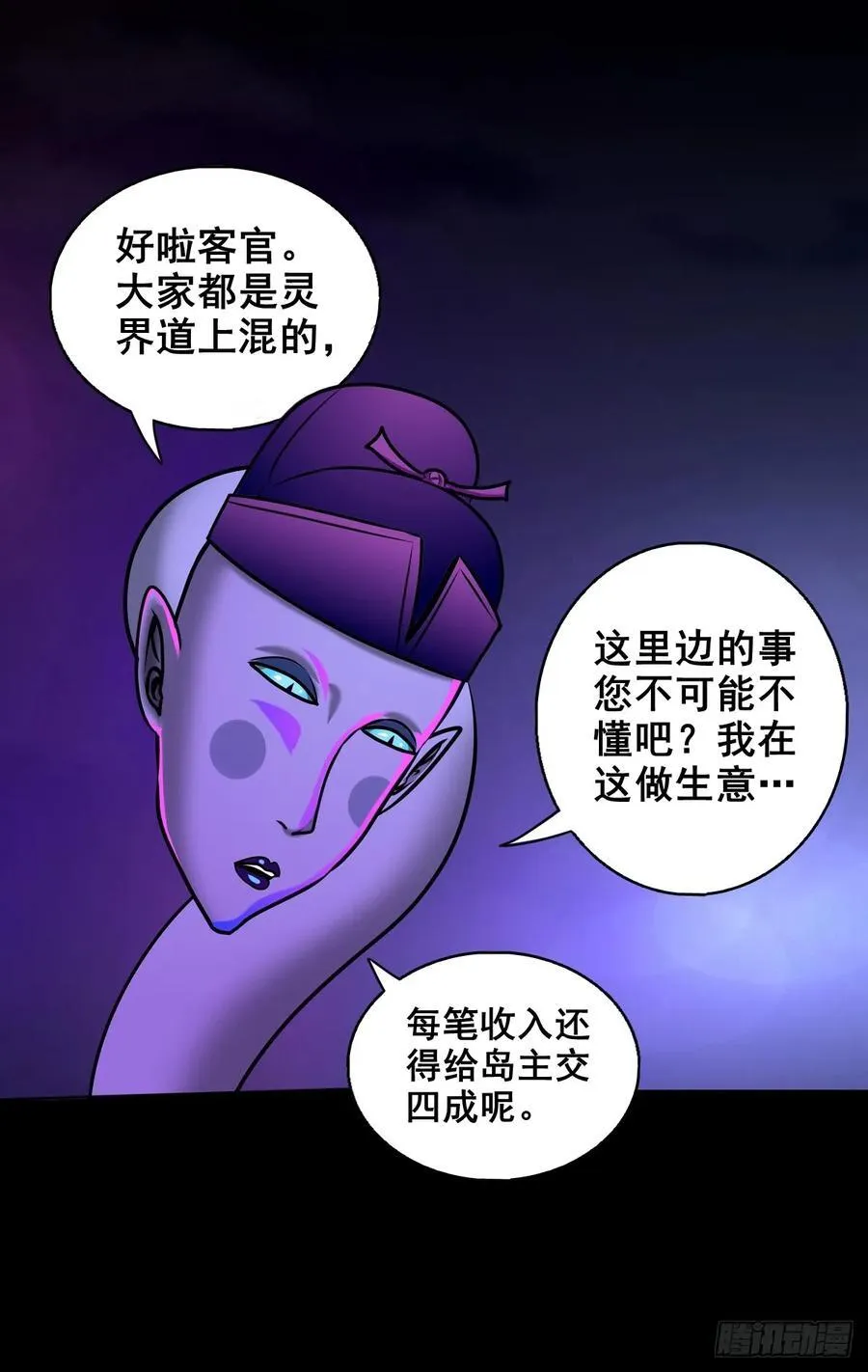 【十三】炼冥金53