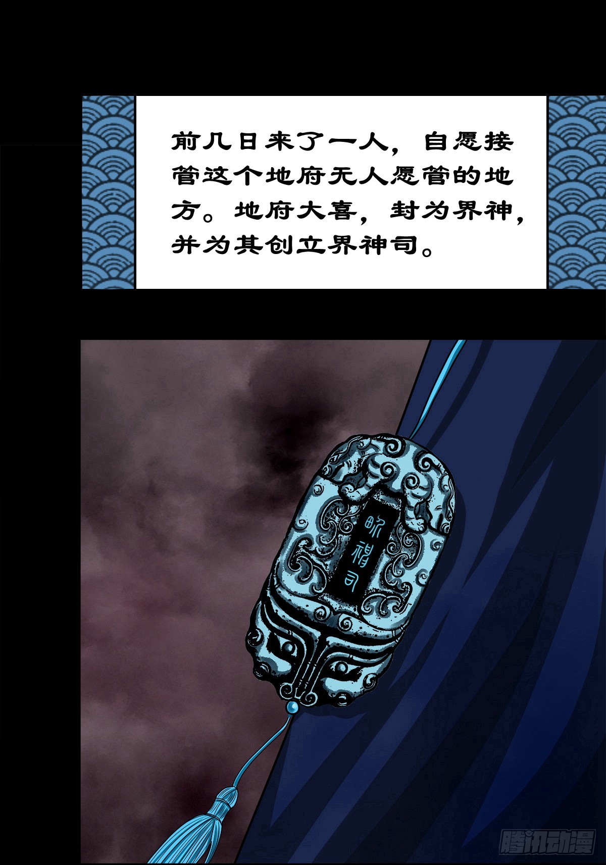 【壹佰肆拾叁】幽冥之路29