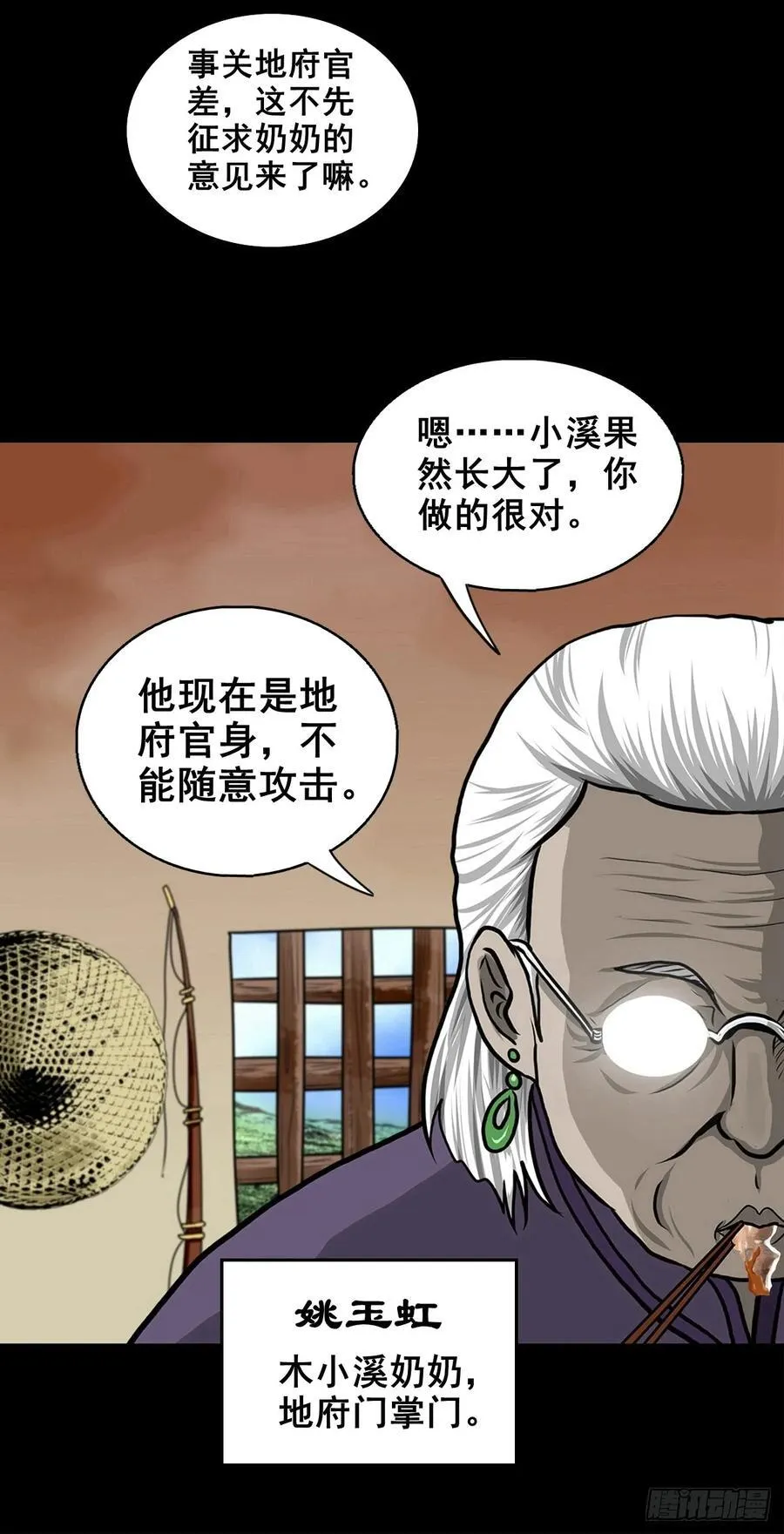 【壹佰柒拾叁】入灵界10
