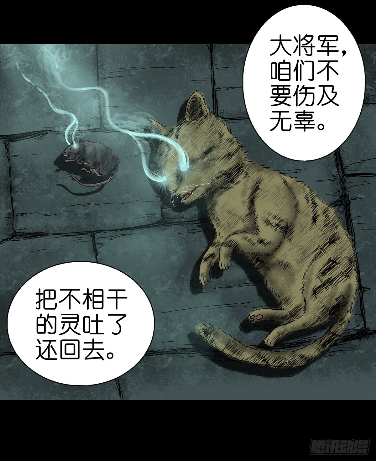 【伍】斗法灭烟26