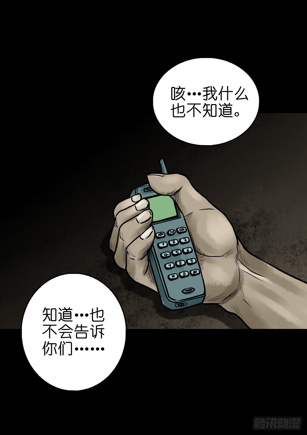 【陆拾玖】难享安宁6