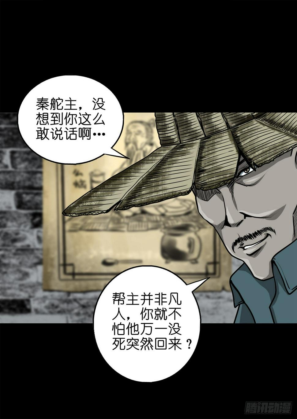 【壹佰】调虎离山23