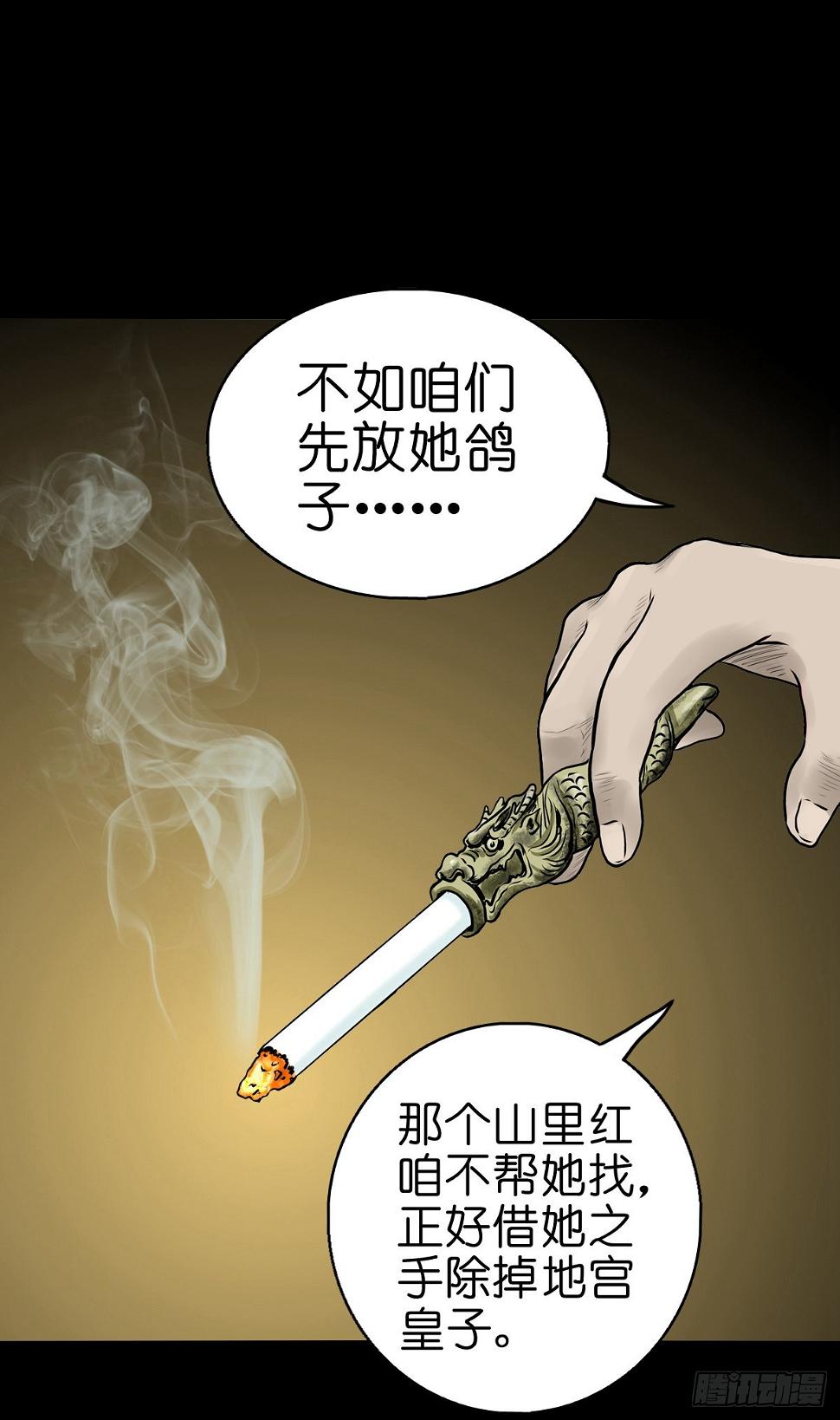 【叁拾陆】暗礁渐露28