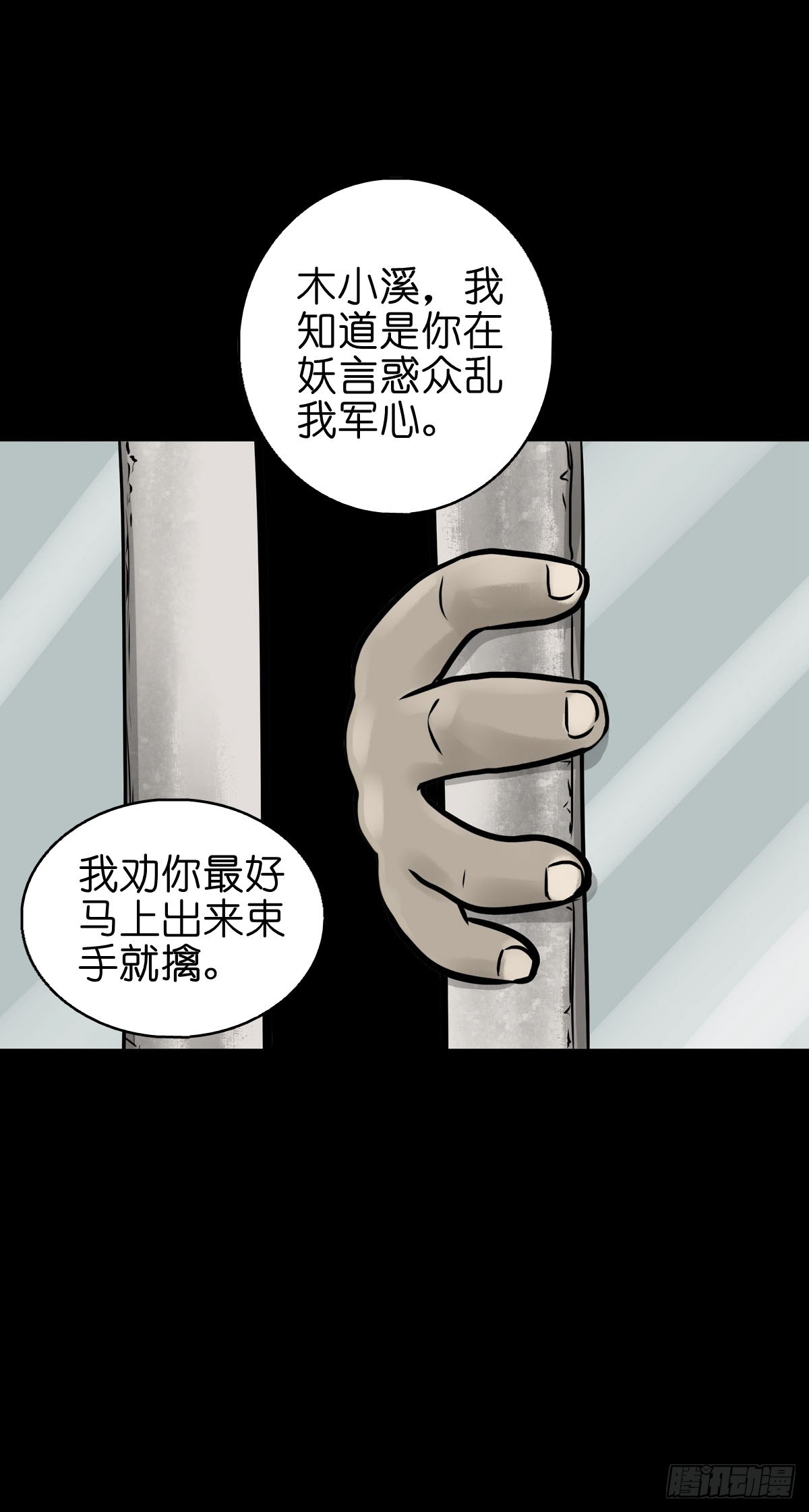【柒拾壹】日落西山16