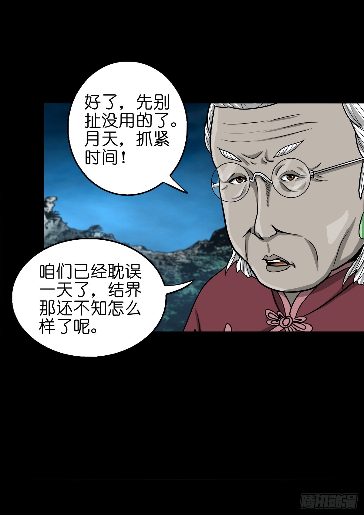 【壹佰零肆】解围唤魂33