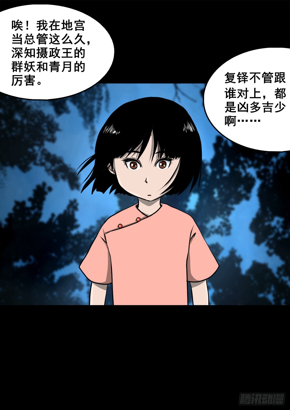 【壹佰零玖】封山钻井8