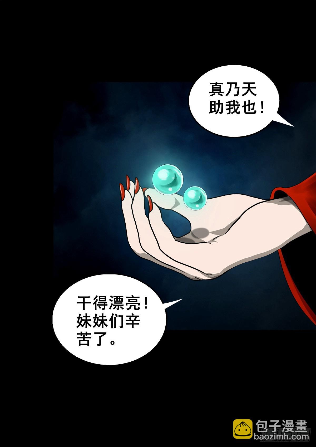 【壹佰贰拾贰】两颗妖丹41