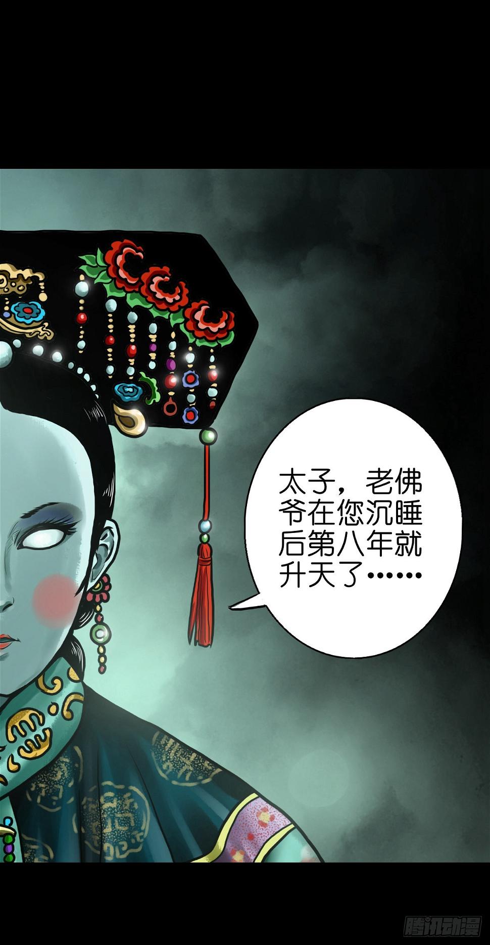 【贰拾叁】百年梦醒42