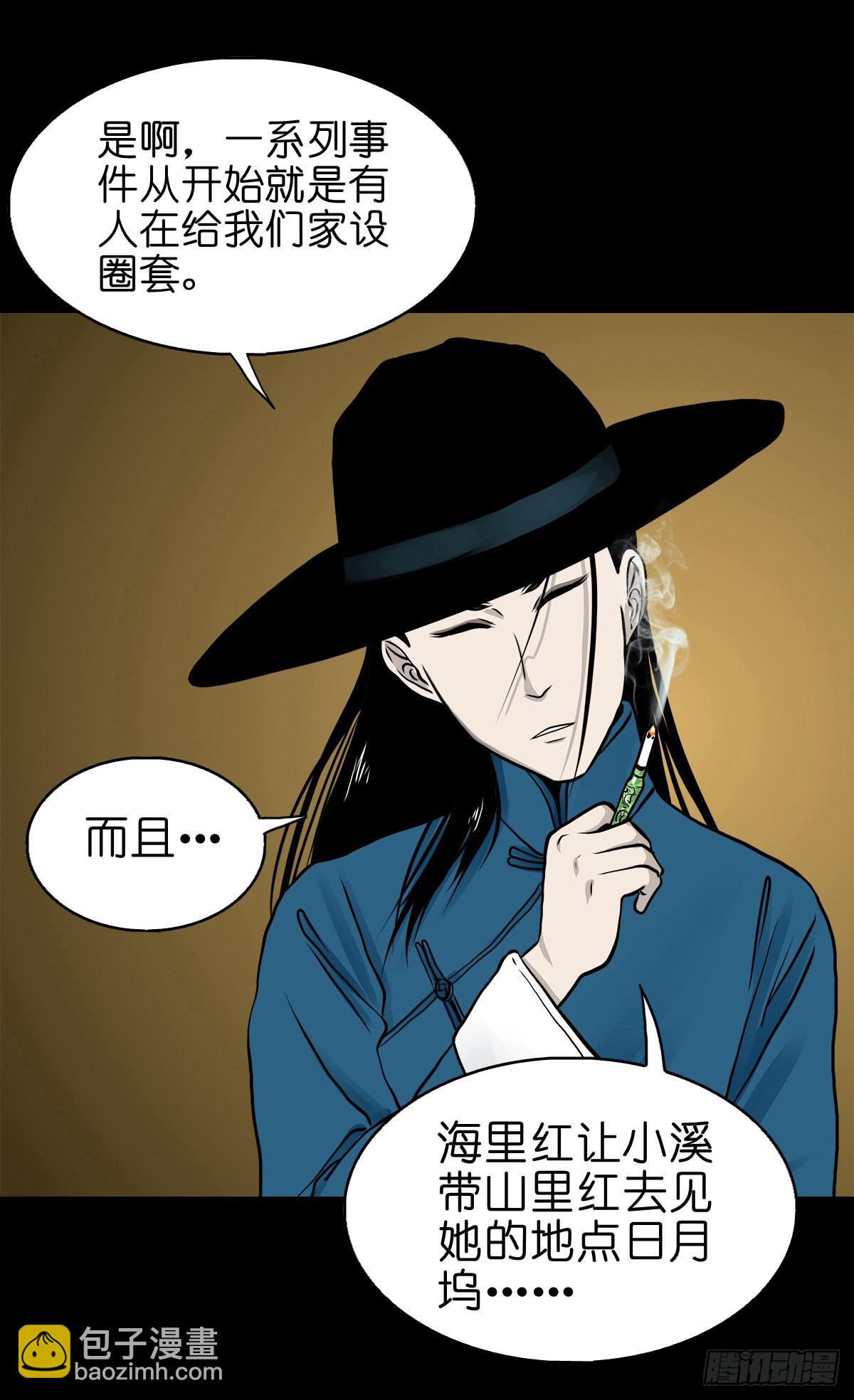 【叁拾陆】暗礁渐露30