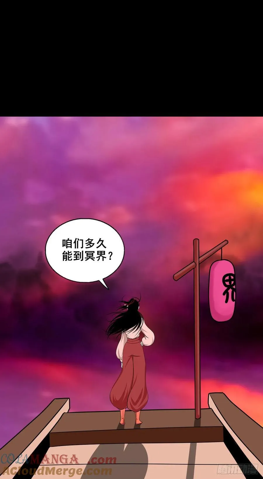 【壹佰柒拾肆】渡河入冥39