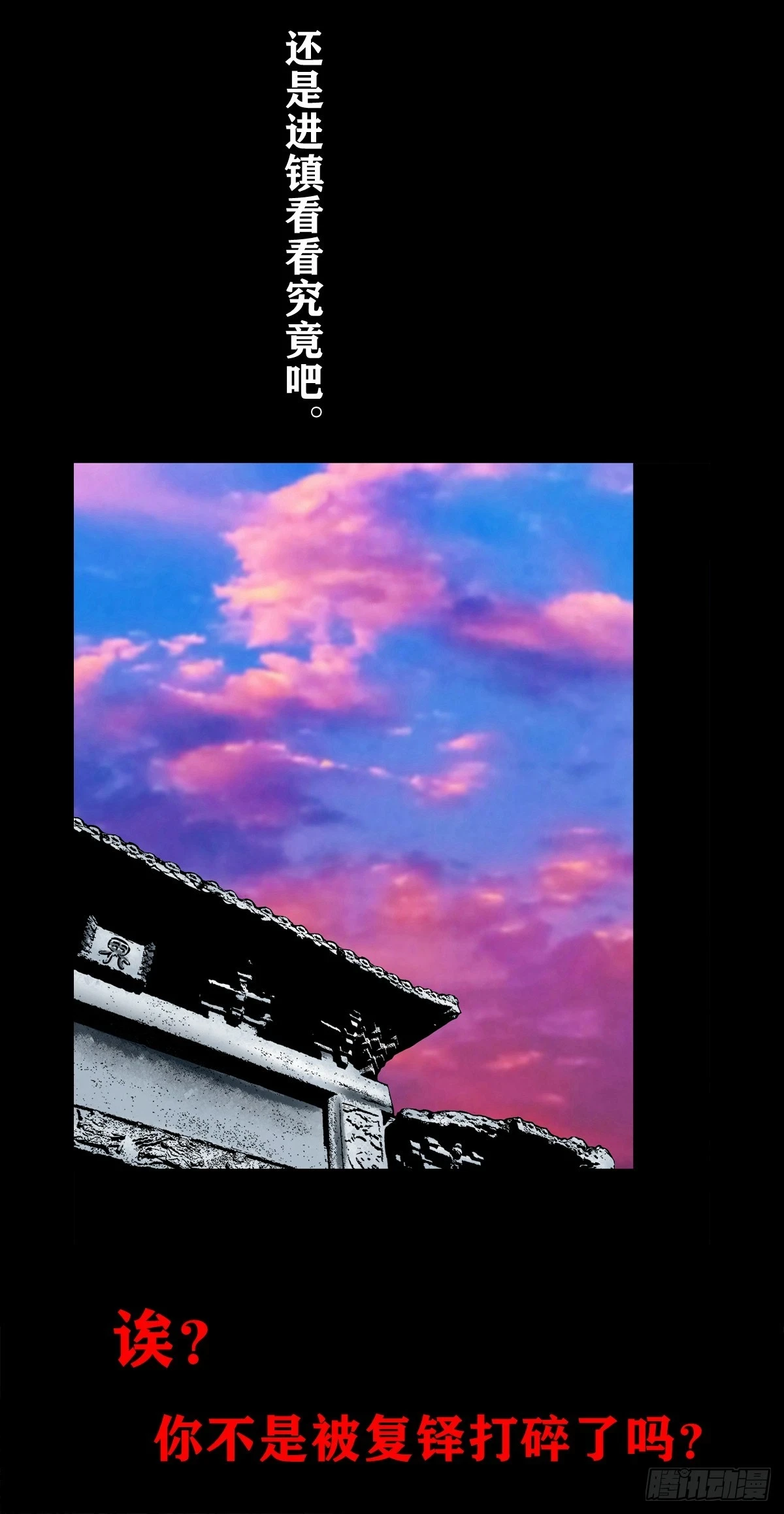 【壹佰肆拾伍】阴阳之隙23