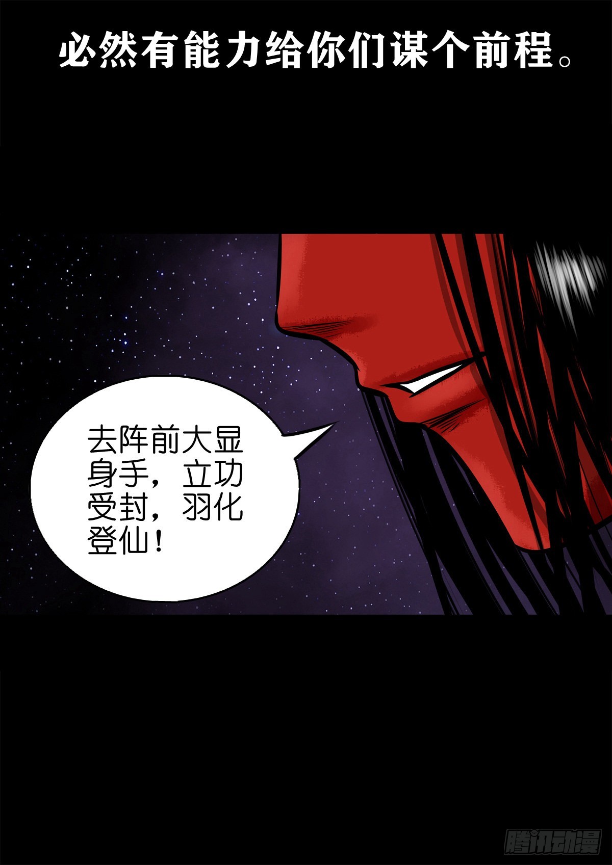 【陆拾捌】荷塘妖色35