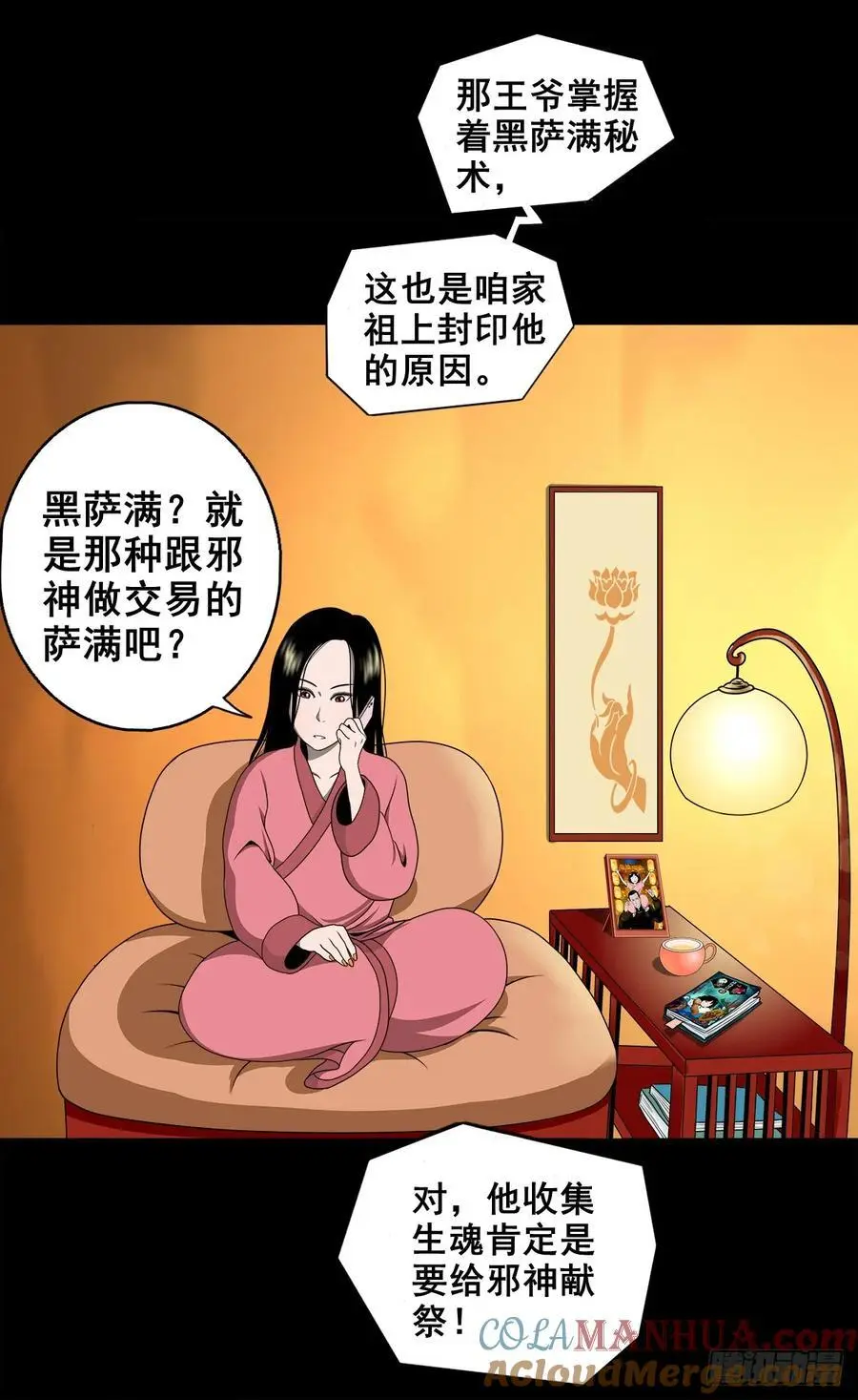【三】确定目标51