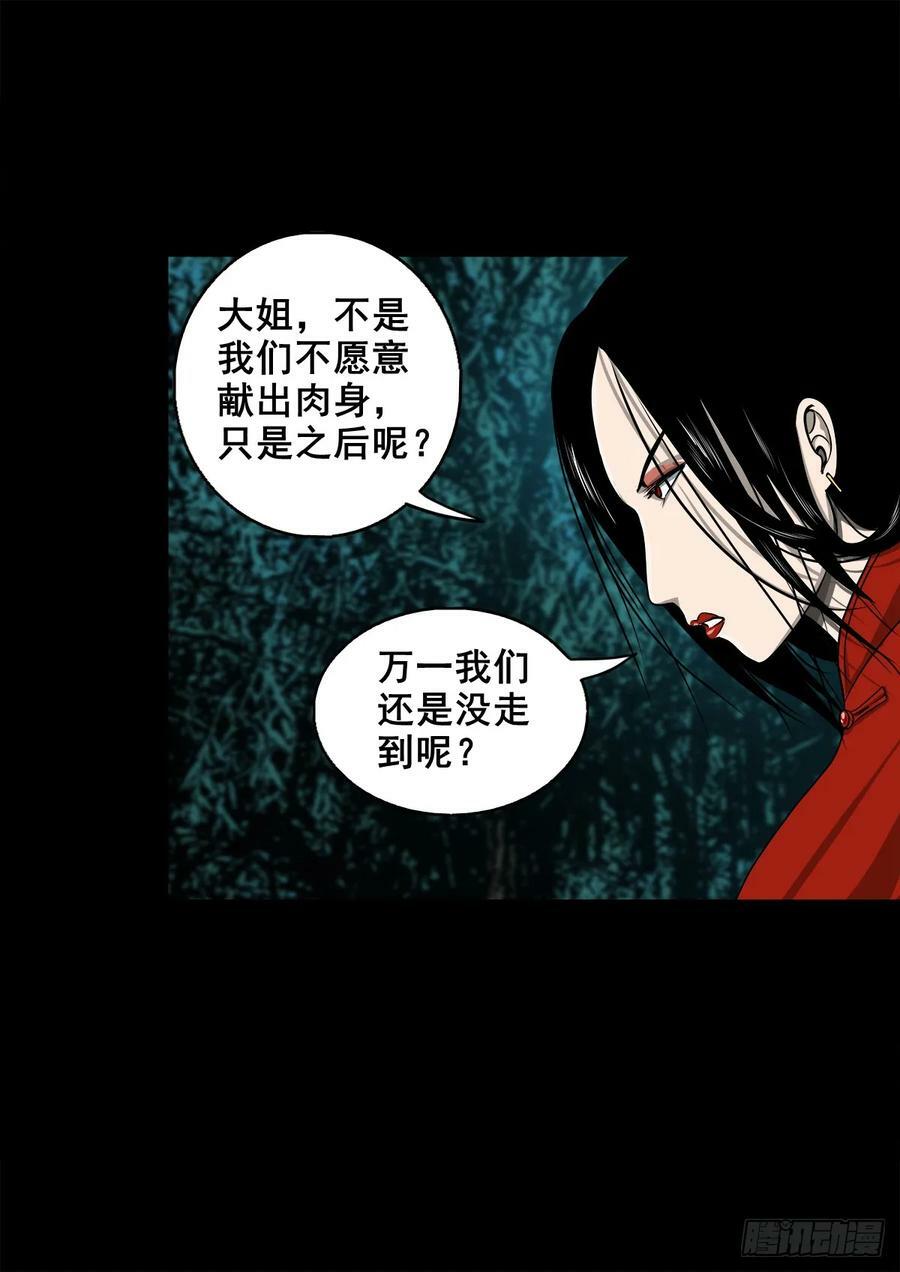 【壹佰伍拾】路起幺蛾4