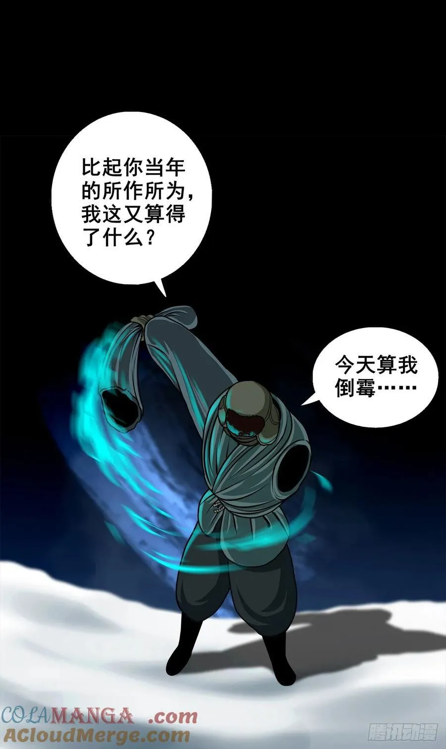【壹佰陆拾肆】前生今世42