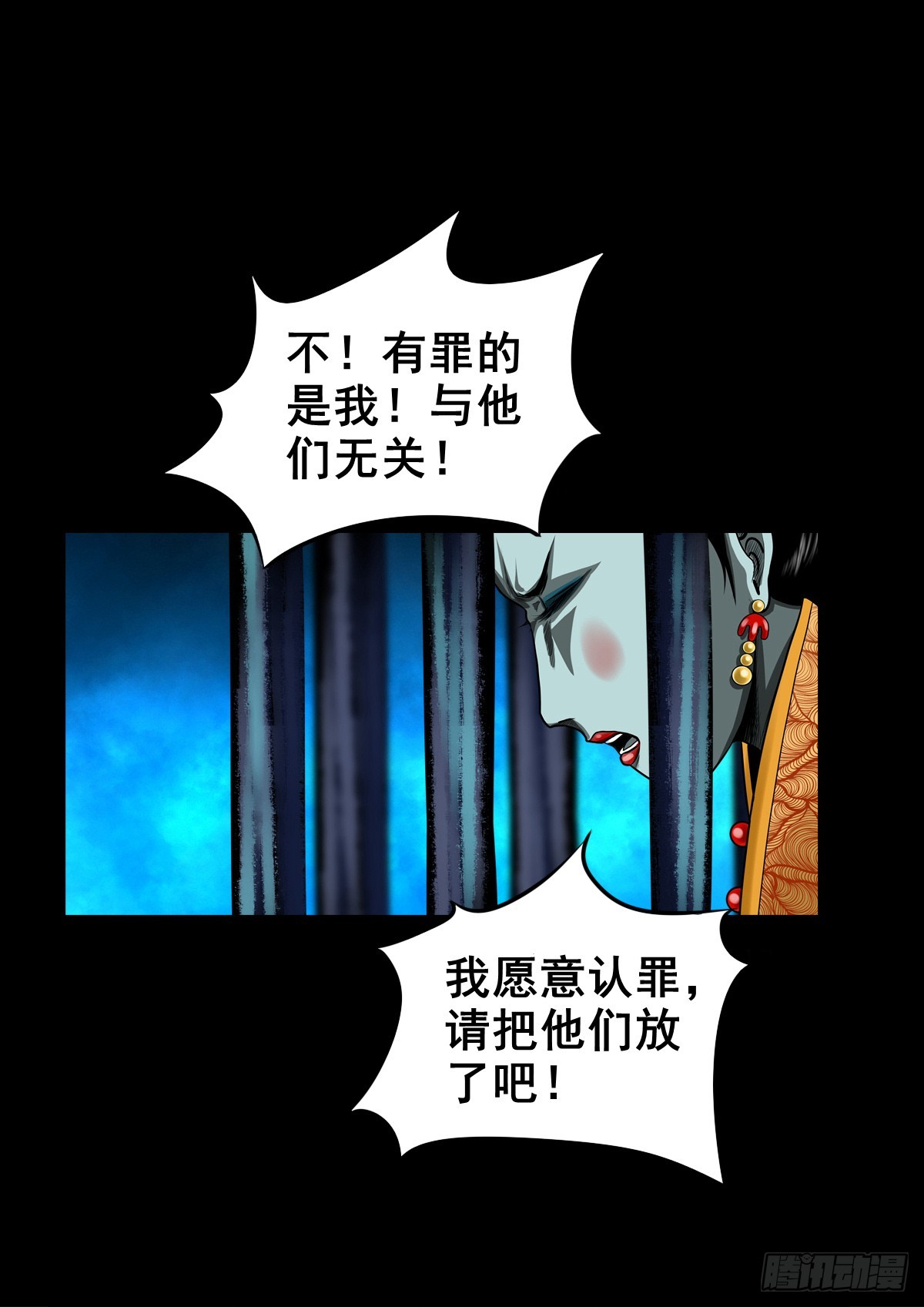 【壹佰肆拾叁】幽冥之路11
