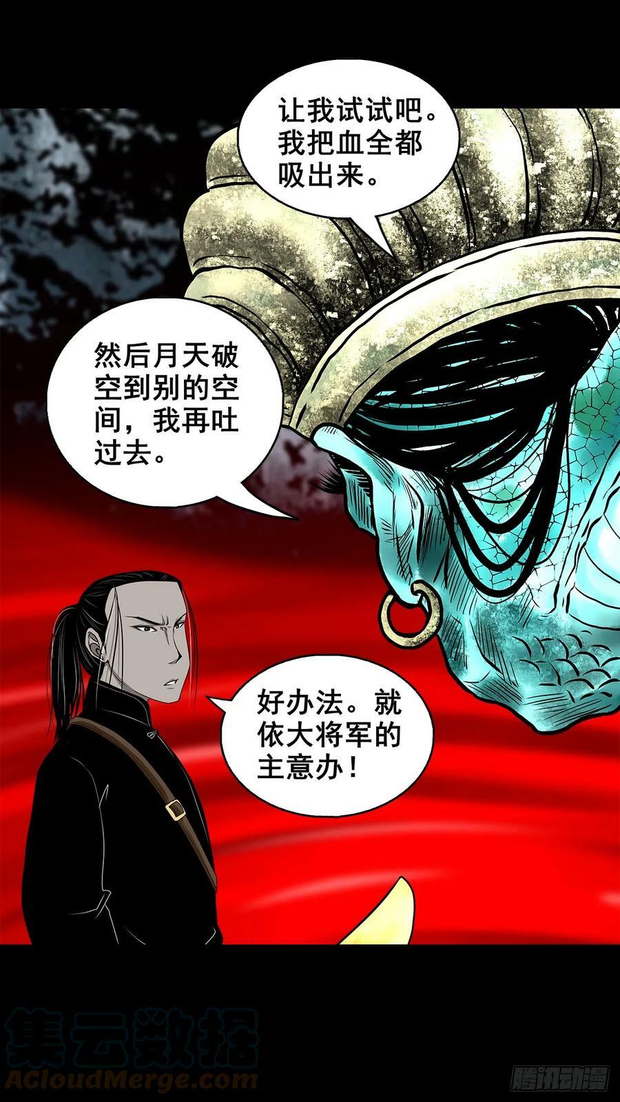 【壹佰伍拾叁】先发制人24