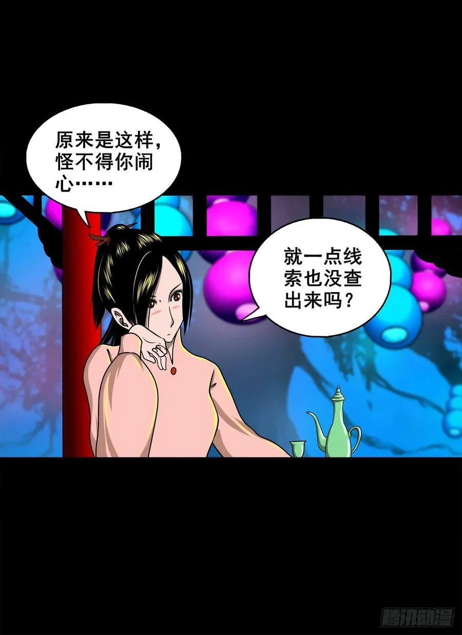 【壹佰柒拾肆】渡河入冥19