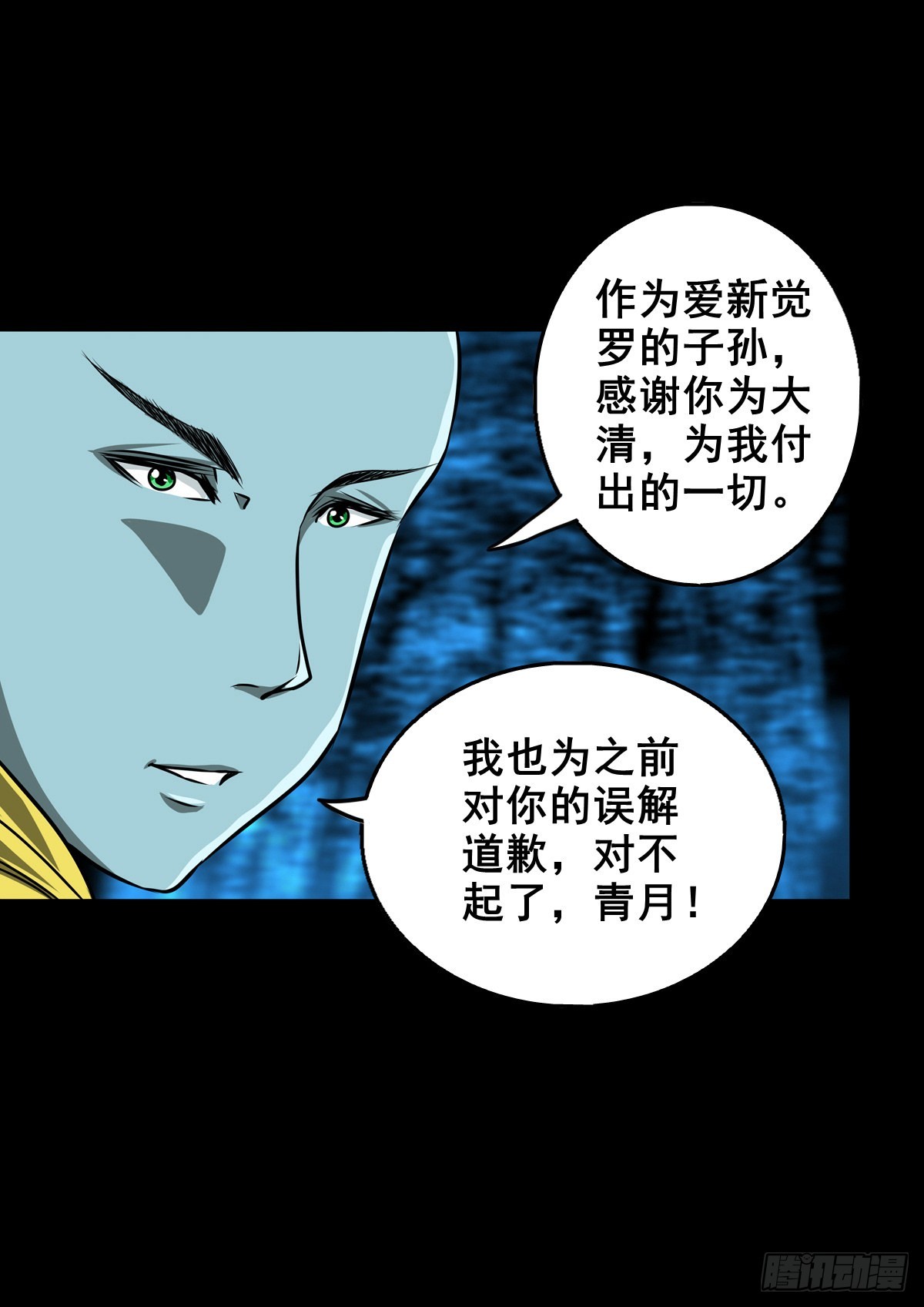 【壹佰壹拾陆】王爷入界15