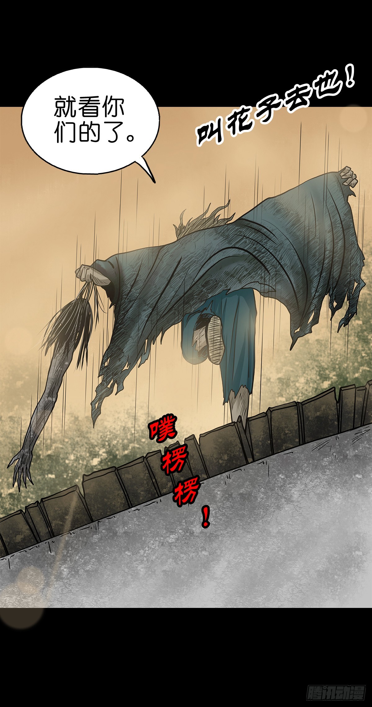 【捌】初涉江湖27