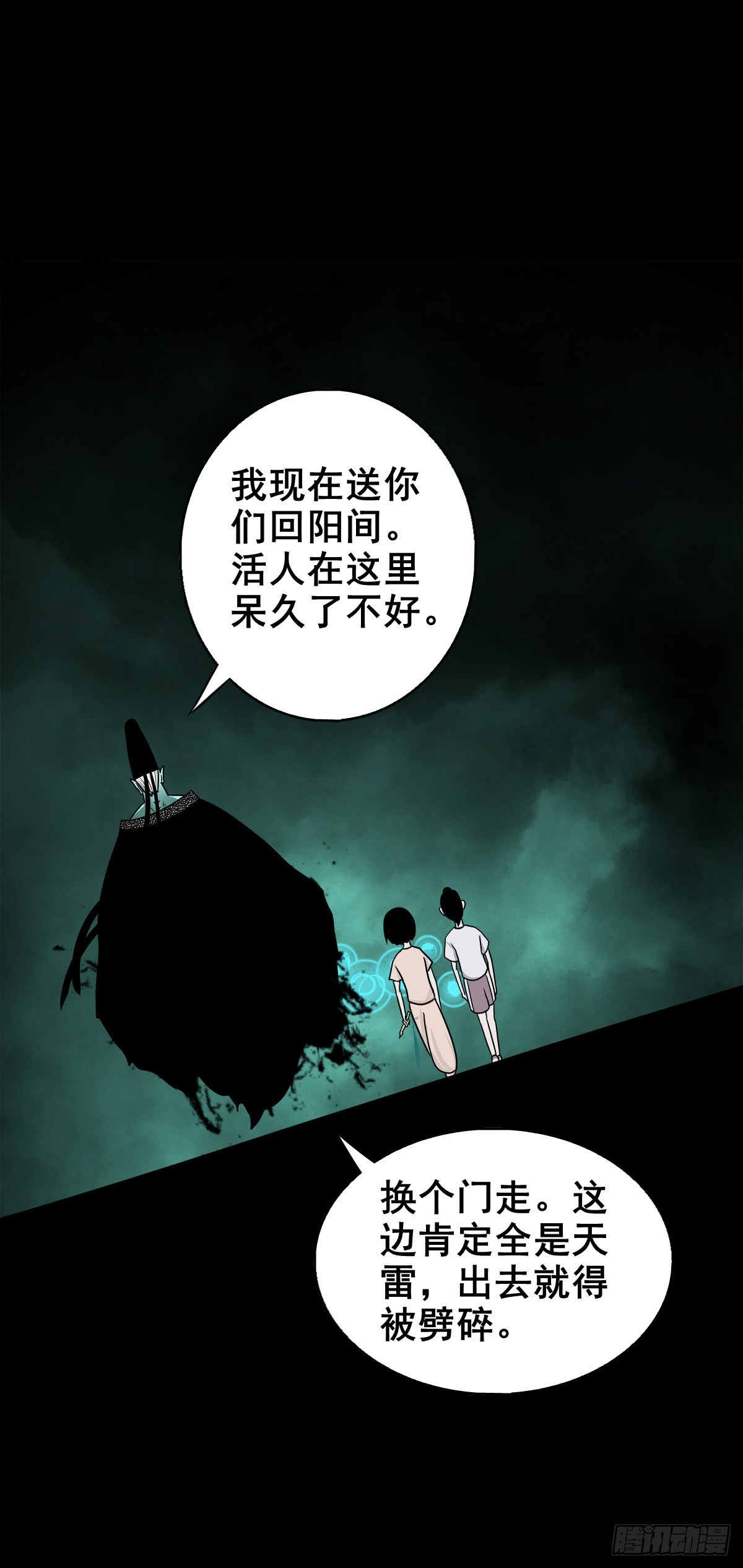 【捌拾叁】冥官之道43