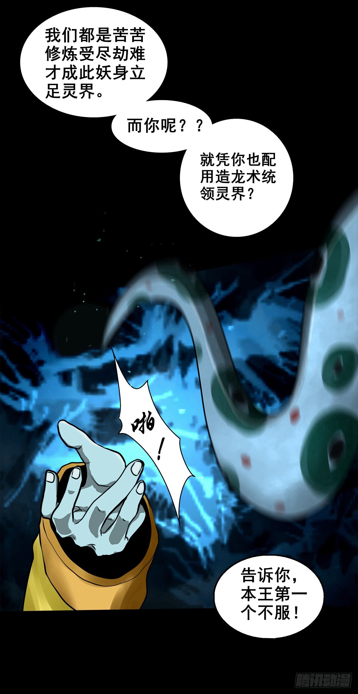 【壹佰贰拾叁】各有内忧39