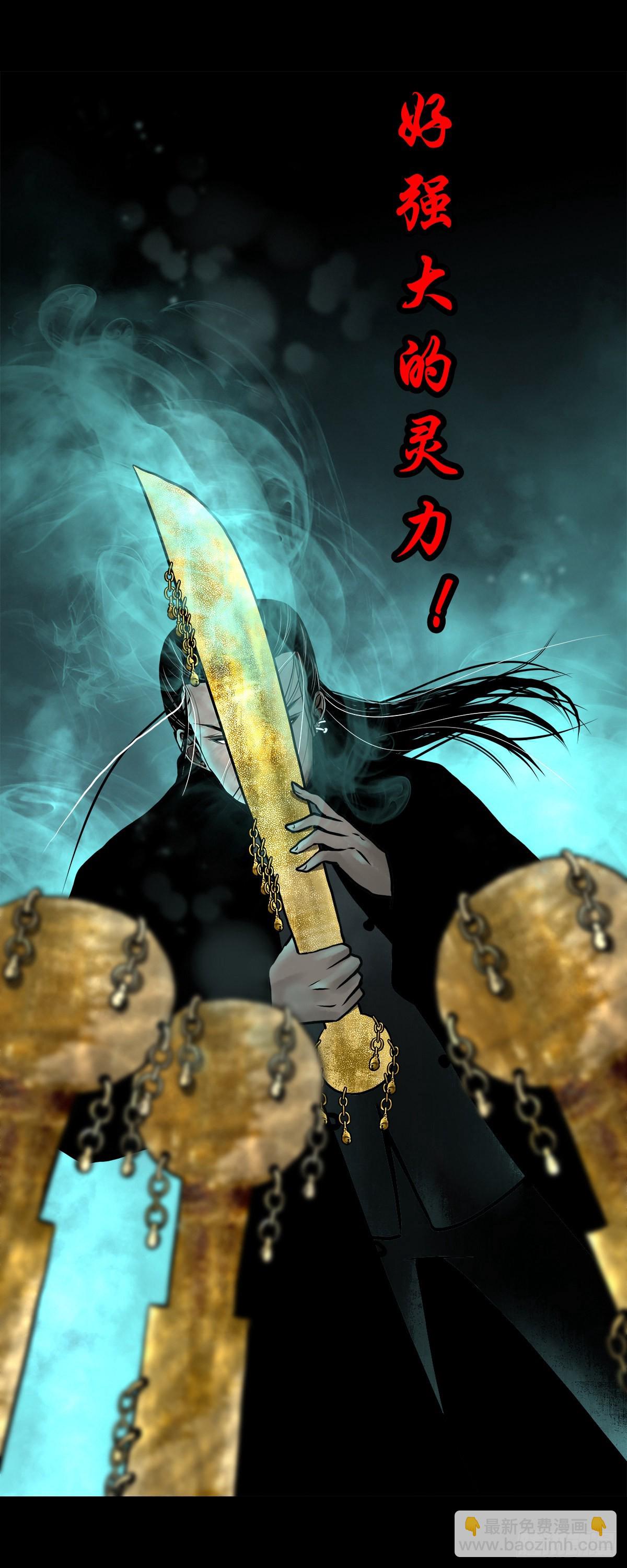 【肆拾柒】萨满利刃24