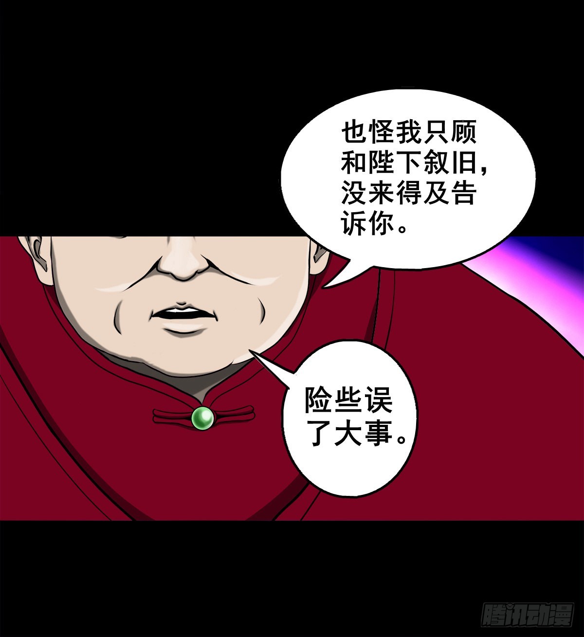 【壹佰叁拾贰】意欲何为4
