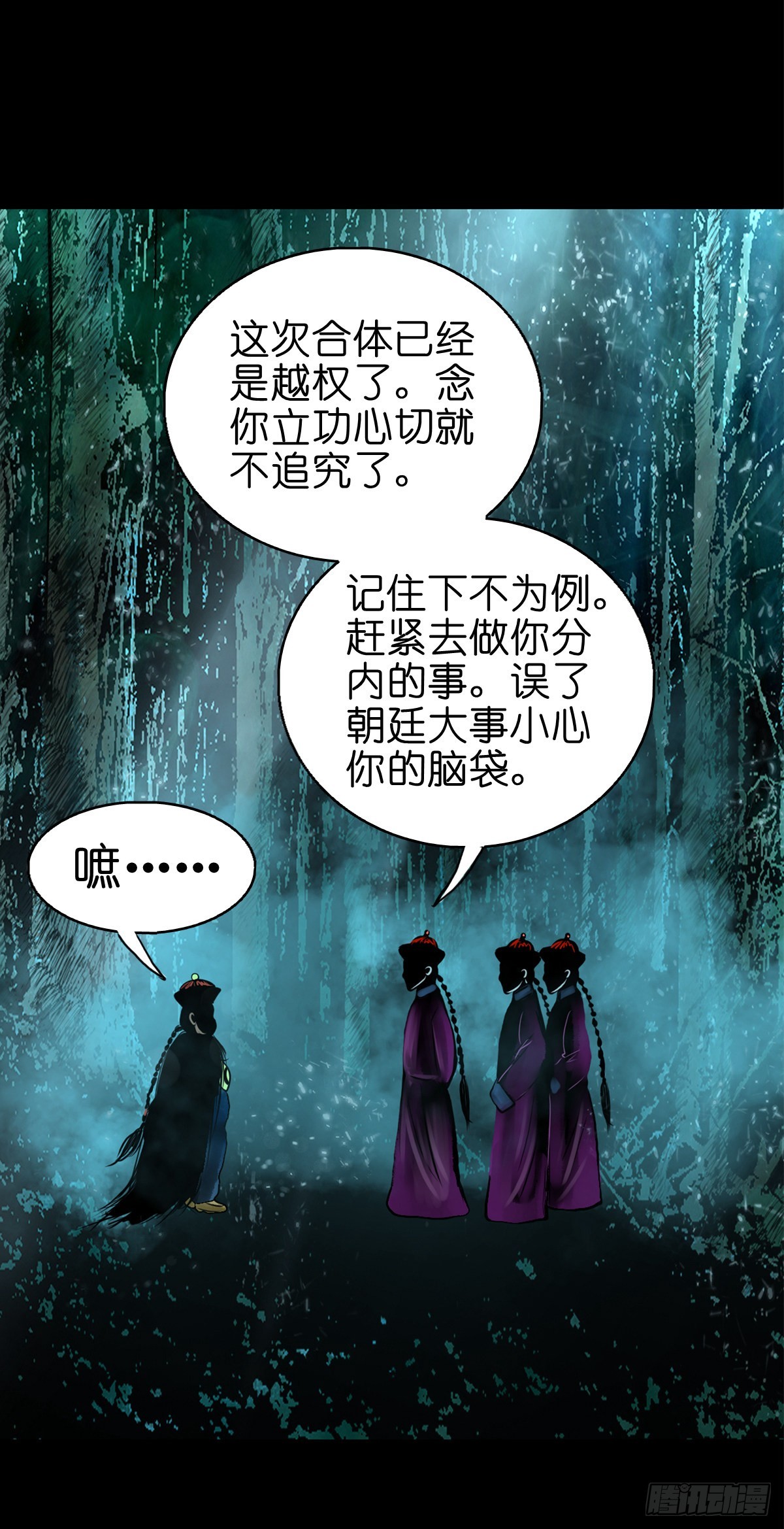 【贰拾陆】暗流汹涌32