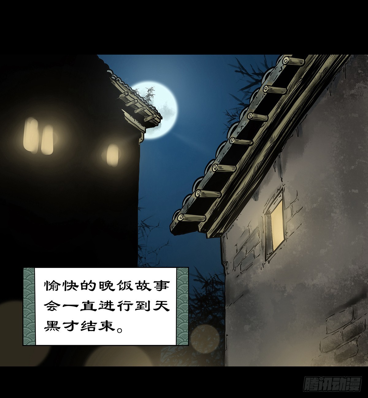 【壹】幽灯魅影26