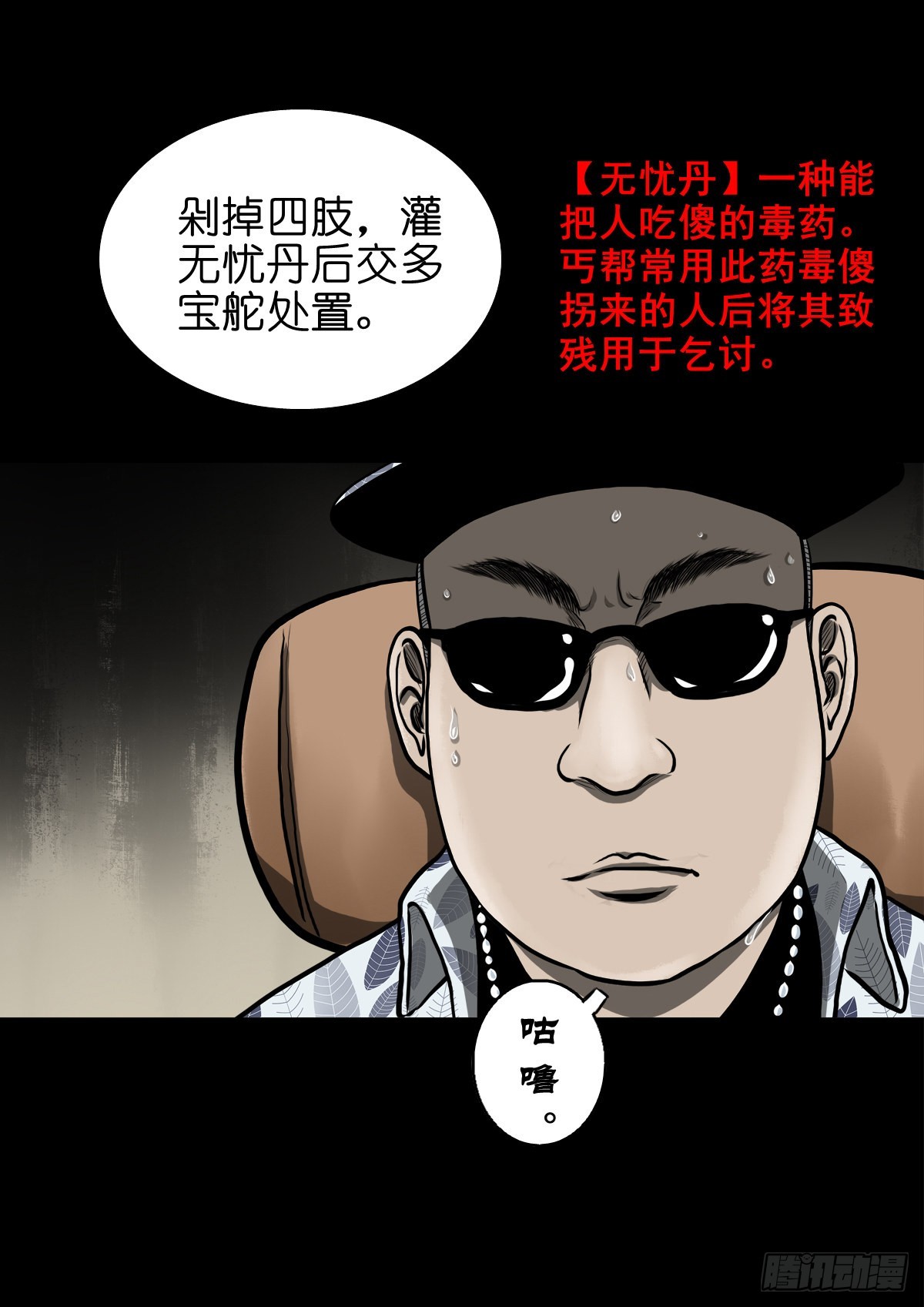 【伍拾柒】无处安宁32
