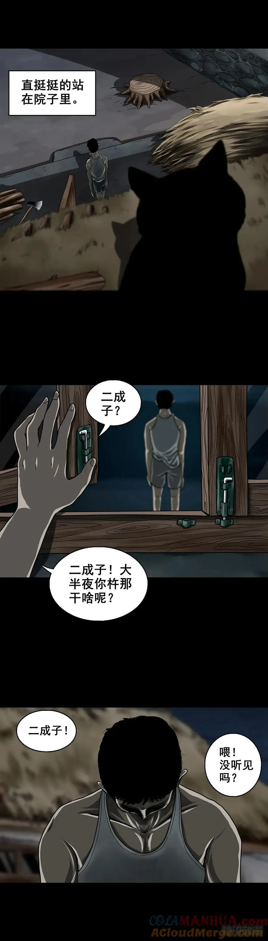 【一】怪异的肚兜女2