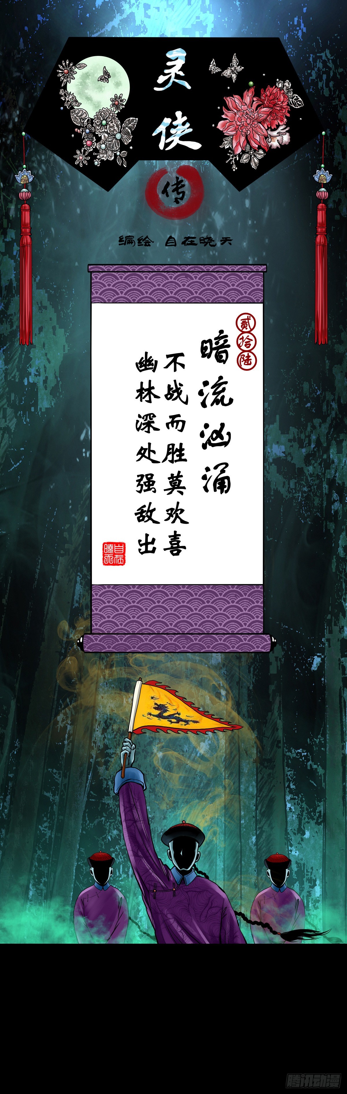 【贰拾陆】暗流汹涌0